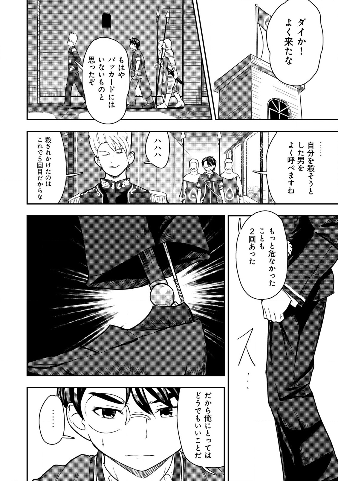 35-SAI NO SENTAKU: ISEKAI TENSEI O ERANDA BAAI - raw - Chapter 19 - https://jpdd.ccdd.to/JPDD/35sainosentakuisekaitenseioerandabaai/249880/n2gxbmttr1j.jpg