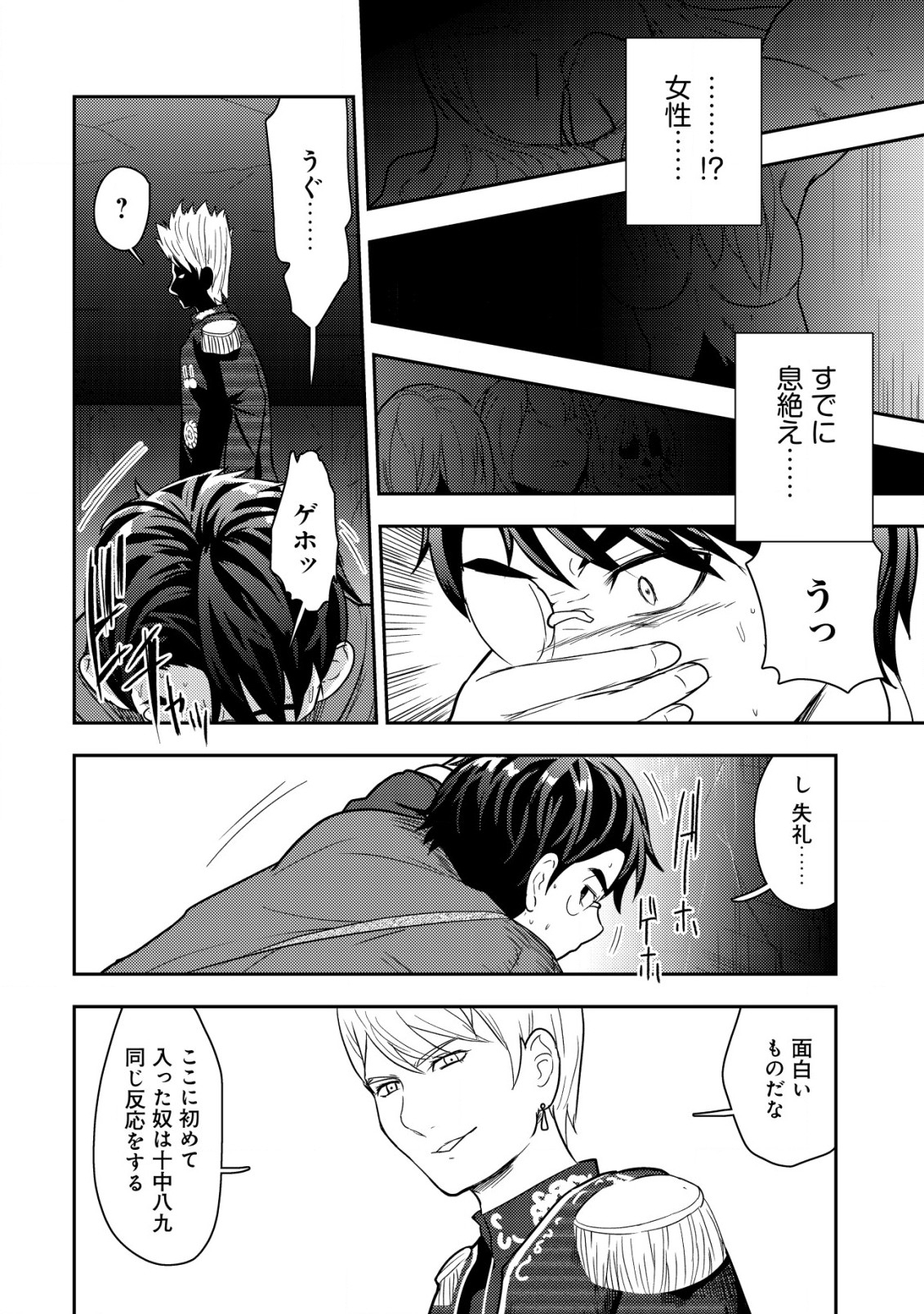 35-SAI NO SENTAKU: ISEKAI TENSEI O ERANDA BAAI - raw - Chapter 19 - https://jpdd.ccdd.to/JPDD/35sainosentakuisekaitenseioerandabaai/249880/wuaaopkdlg5.jpg