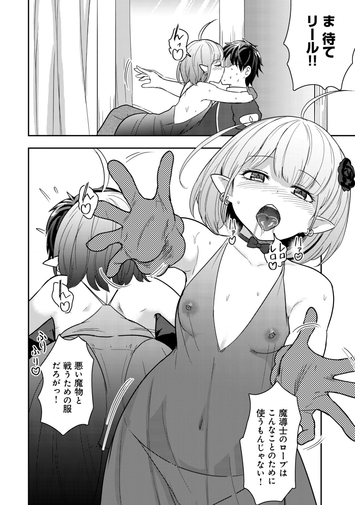 35-SAI NO SENTAKU: ISEKAI TENSEI O ERANDA BAAI - raw - Chapter 20 - https://jpdd.ccdd.to/JPDD/35sainosentakuisekaitenseioerandabaai/253909/goflkpfjubs.jpg