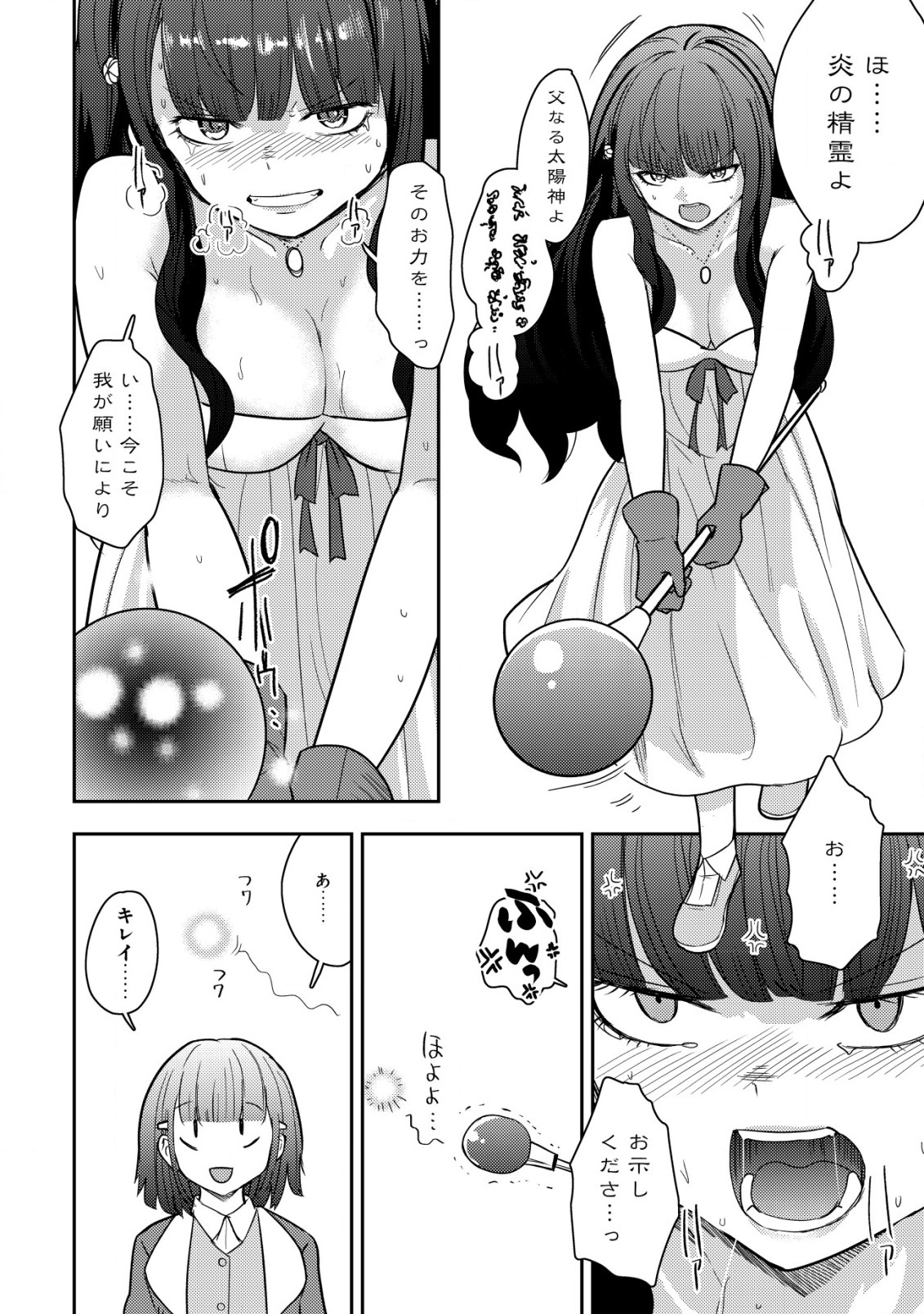 35-SAI NO SENTAKU: ISEKAI TENSEI O ERANDA BAAI - raw - Chapter 20 - https://jpdd.ccdd.to/JPDD/35sainosentakuisekaitenseioerandabaai/253909/oj0sx0wv0jm.jpg