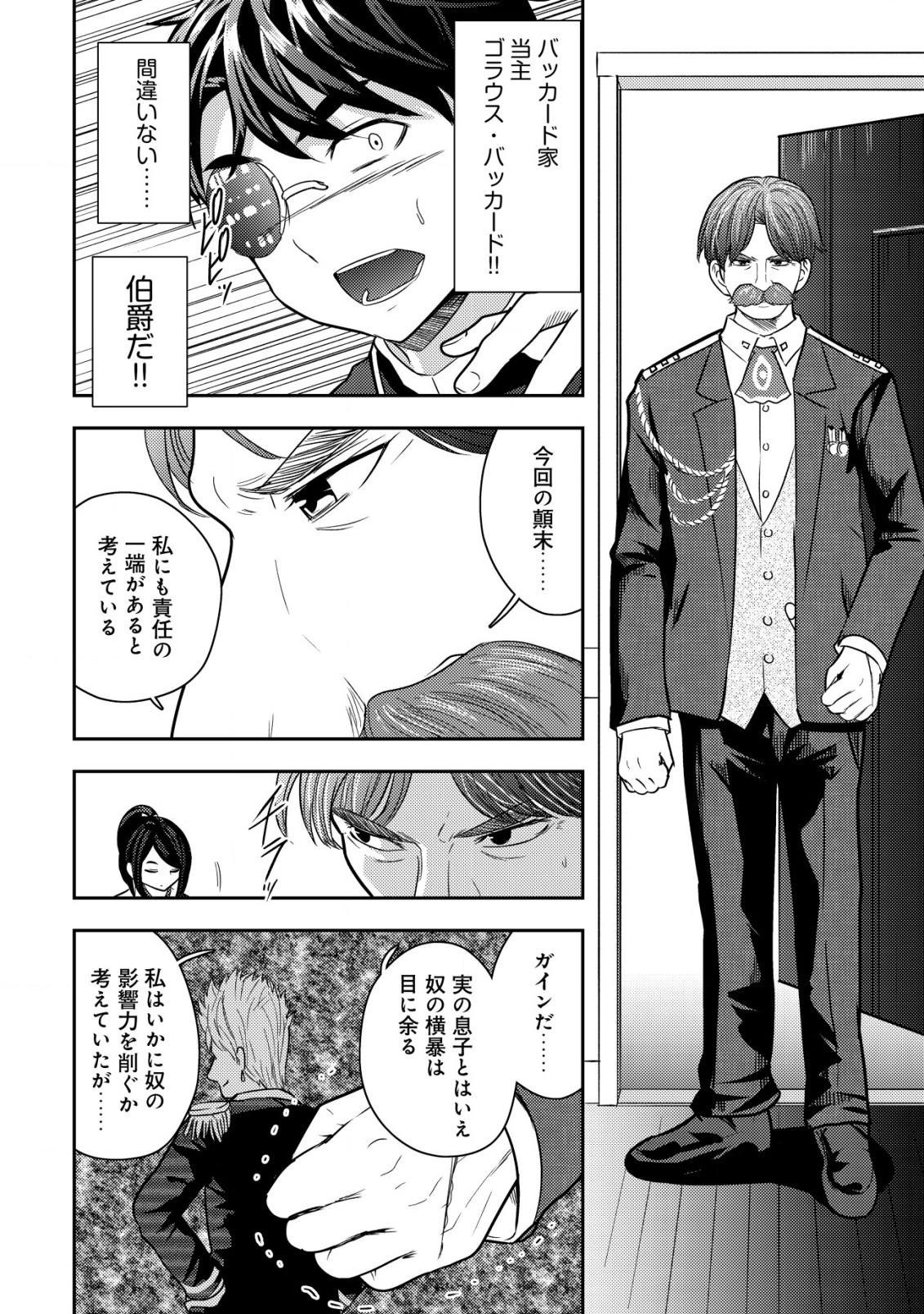 35-SAI NO SENTAKU: ISEKAI TENSEI O ERANDA BAAI - raw - Chapter 20 - https://jpdd.ccdd.to/JPDD/35sainosentakuisekaitenseioerandabaai/253909/tpnuvfqvioq.jpg