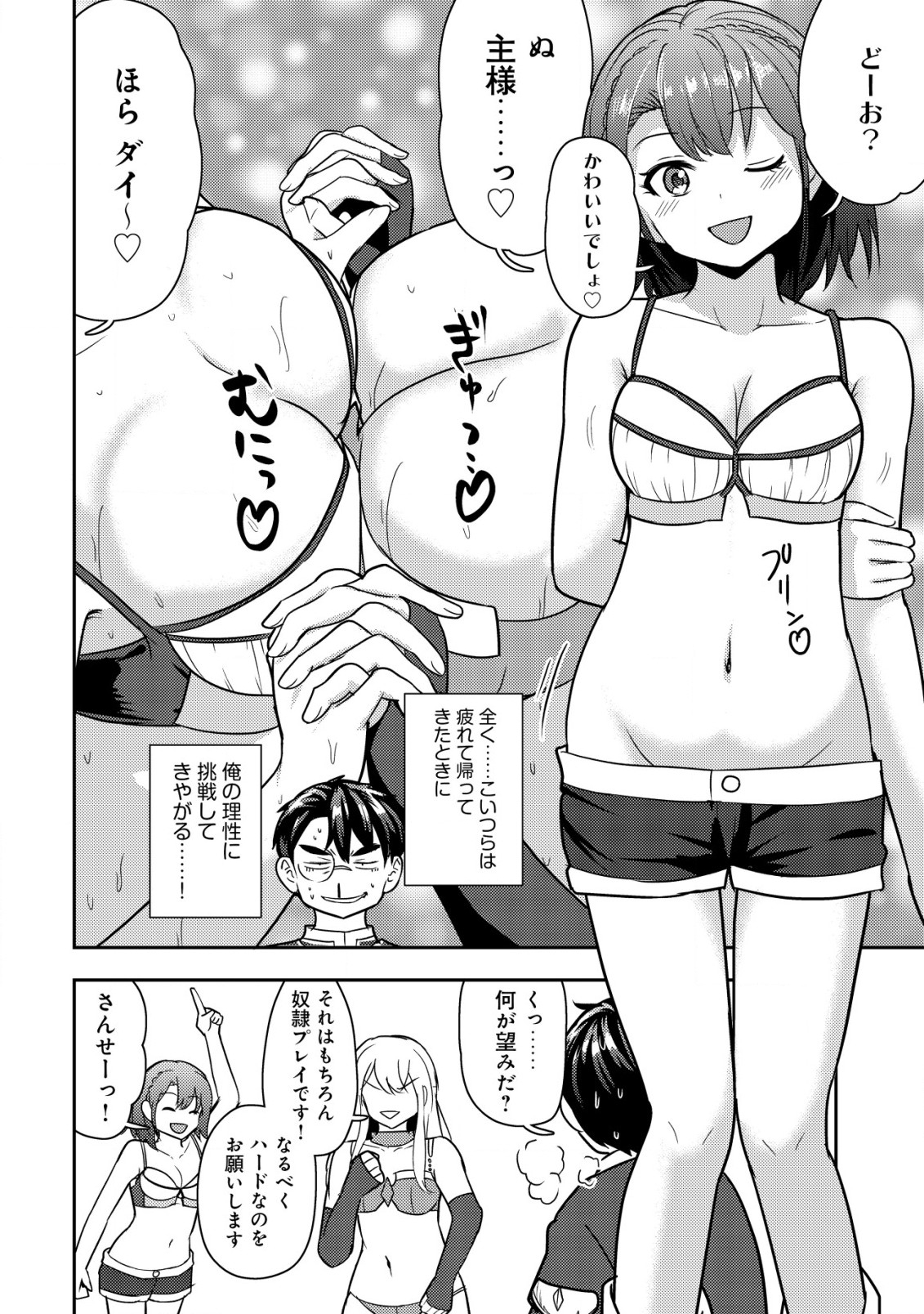 35-SAI NO SENTAKU: ISEKAI TENSEI O ERANDA BAAI - raw - Chapter 21 - https://jpdd.ccdd.to/JPDD/35sainosentakuisekaitenseioerandabaai/257367/0ncoj3xhwoh.jpg