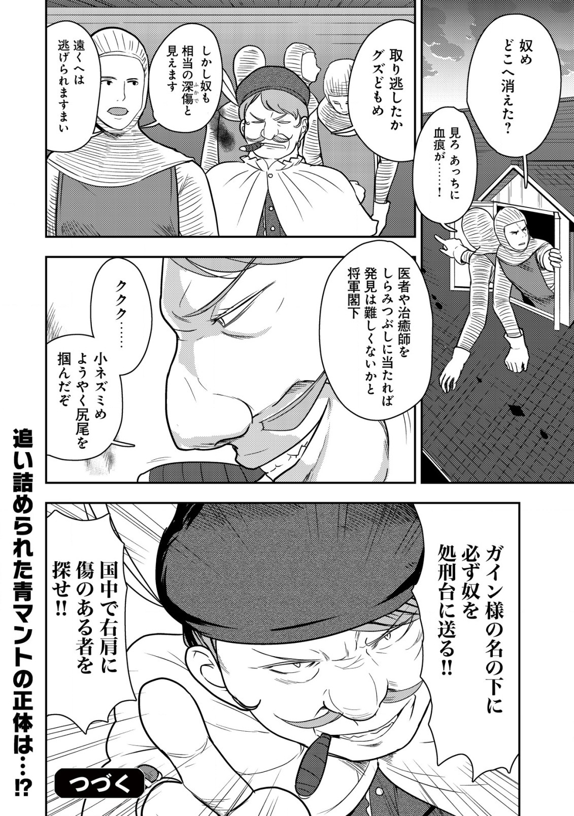 35-SAI NO SENTAKU: ISEKAI TENSEI O ERANDA BAAI - raw - Chapter 21 - https://jpdd.ccdd.to/JPDD/35sainosentakuisekaitenseioerandabaai/257367/3r0bfrick5b.jpg