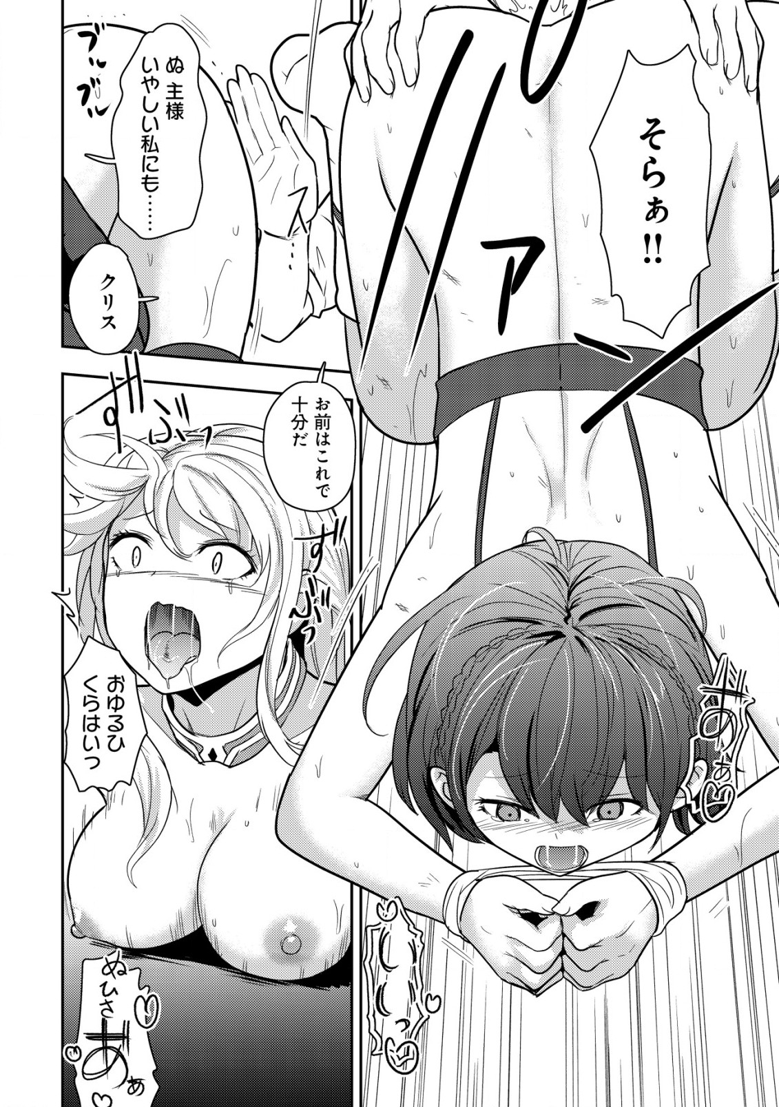 35-SAI NO SENTAKU: ISEKAI TENSEI O ERANDA BAAI - raw - Chapter 21 - https://jpdd.ccdd.to/JPDD/35sainosentakuisekaitenseioerandabaai/257367/c3be1rdsrcb.jpg