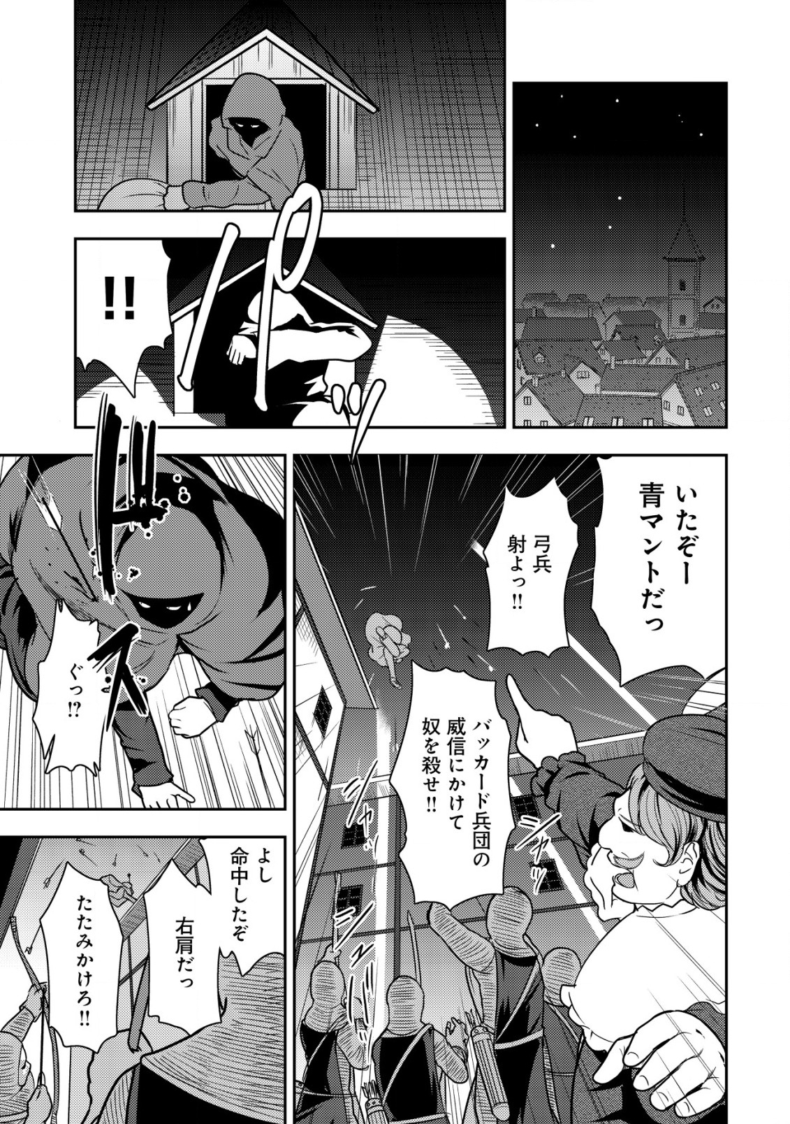 35-SAI NO SENTAKU: ISEKAI TENSEI O ERANDA BAAI - raw - Chapter 21 - https://jpdd.ccdd.to/JPDD/35sainosentakuisekaitenseioerandabaai/257367/mmw5h1hdbhy.jpg