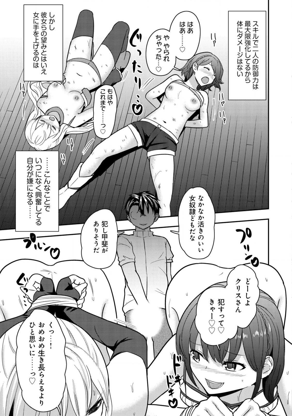 35-SAI NO SENTAKU: ISEKAI TENSEI O ERANDA BAAI - raw - Chapter 21 - https://jpdd.ccdd.to/JPDD/35sainosentakuisekaitenseioerandabaai/257367/olurikeiwhe.jpg