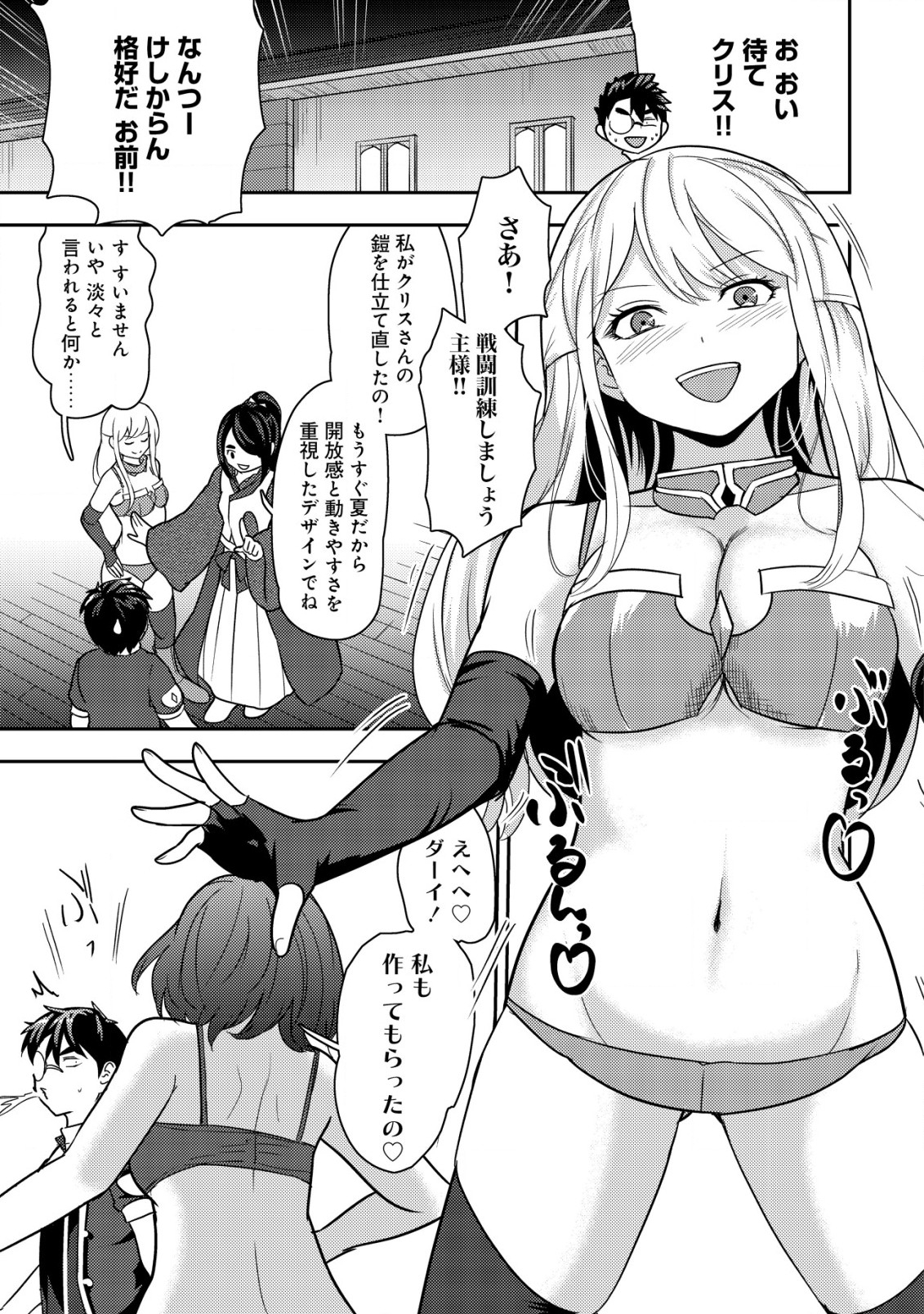 35-SAI NO SENTAKU: ISEKAI TENSEI O ERANDA BAAI - raw - Chapter 21 - https://jpdd.ccdd.to/JPDD/35sainosentakuisekaitenseioerandabaai/257367/p0lv5rycyhw.jpg