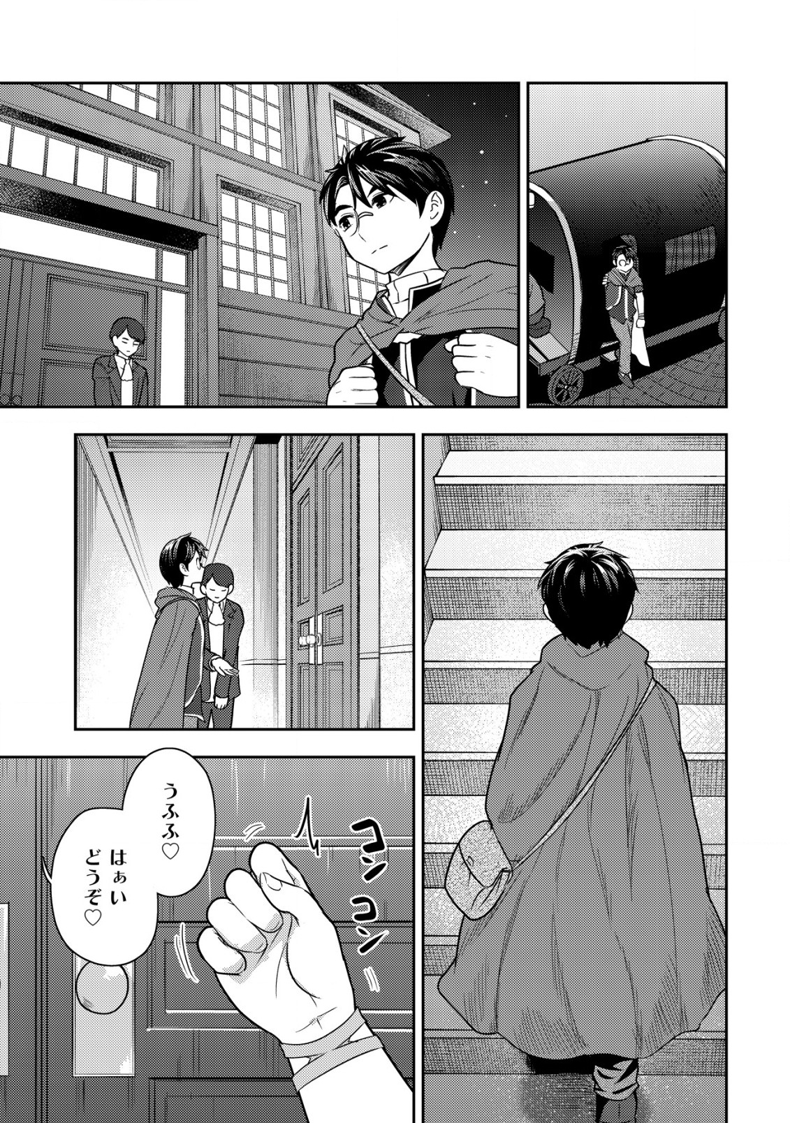 35-SAI NO SENTAKU: ISEKAI TENSEI O ERANDA BAAI - raw - Chapter 22 - https://jpdd.ccdd.to/JPDD/35sainosentakuisekaitenseioerandabaai/261320/2u0dpmmk54i.jpg