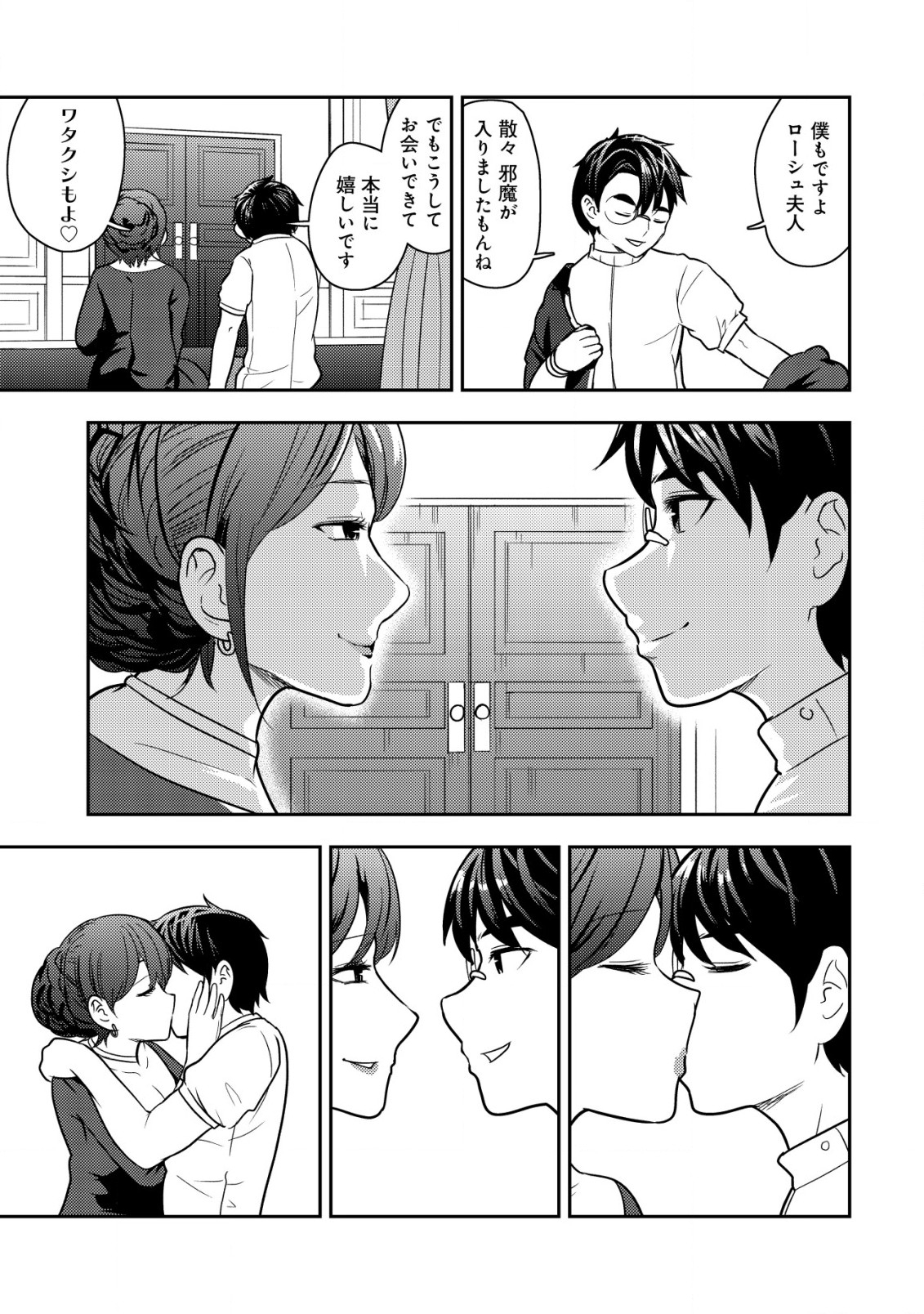 35-SAI NO SENTAKU: ISEKAI TENSEI O ERANDA BAAI - raw - Chapter 22 - https://jpdd.ccdd.to/JPDD/35sainosentakuisekaitenseioerandabaai/261320/2upjm4phdys.jpg
