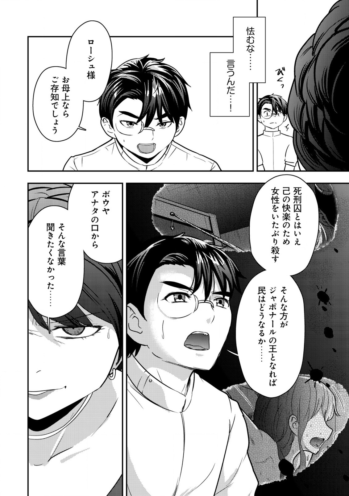 35-SAI NO SENTAKU: ISEKAI TENSEI O ERANDA BAAI - raw - Chapter 22 - https://jpdd.ccdd.to/JPDD/35sainosentakuisekaitenseioerandabaai/261320/4yiaffatmhd.jpg