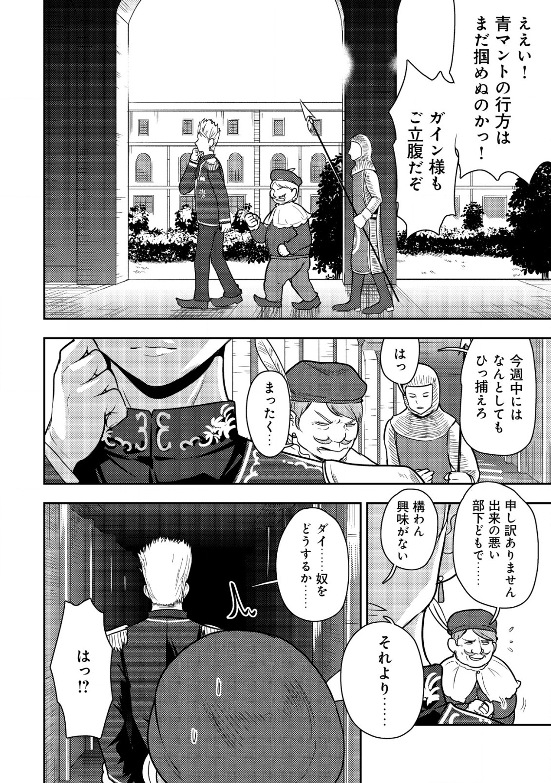35-SAI NO SENTAKU: ISEKAI TENSEI O ERANDA BAAI - raw - Chapter 22 - https://jpdd.ccdd.to/JPDD/35sainosentakuisekaitenseioerandabaai/261320/czdojz40vun.jpg