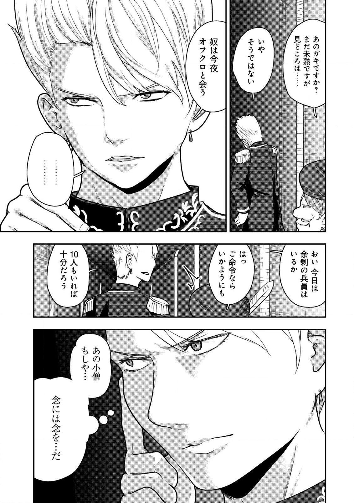 35-SAI NO SENTAKU: ISEKAI TENSEI O ERANDA BAAI - raw - Chapter 22 - https://jpdd.ccdd.to/JPDD/35sainosentakuisekaitenseioerandabaai/261320/pvhdmvbqh44.jpg