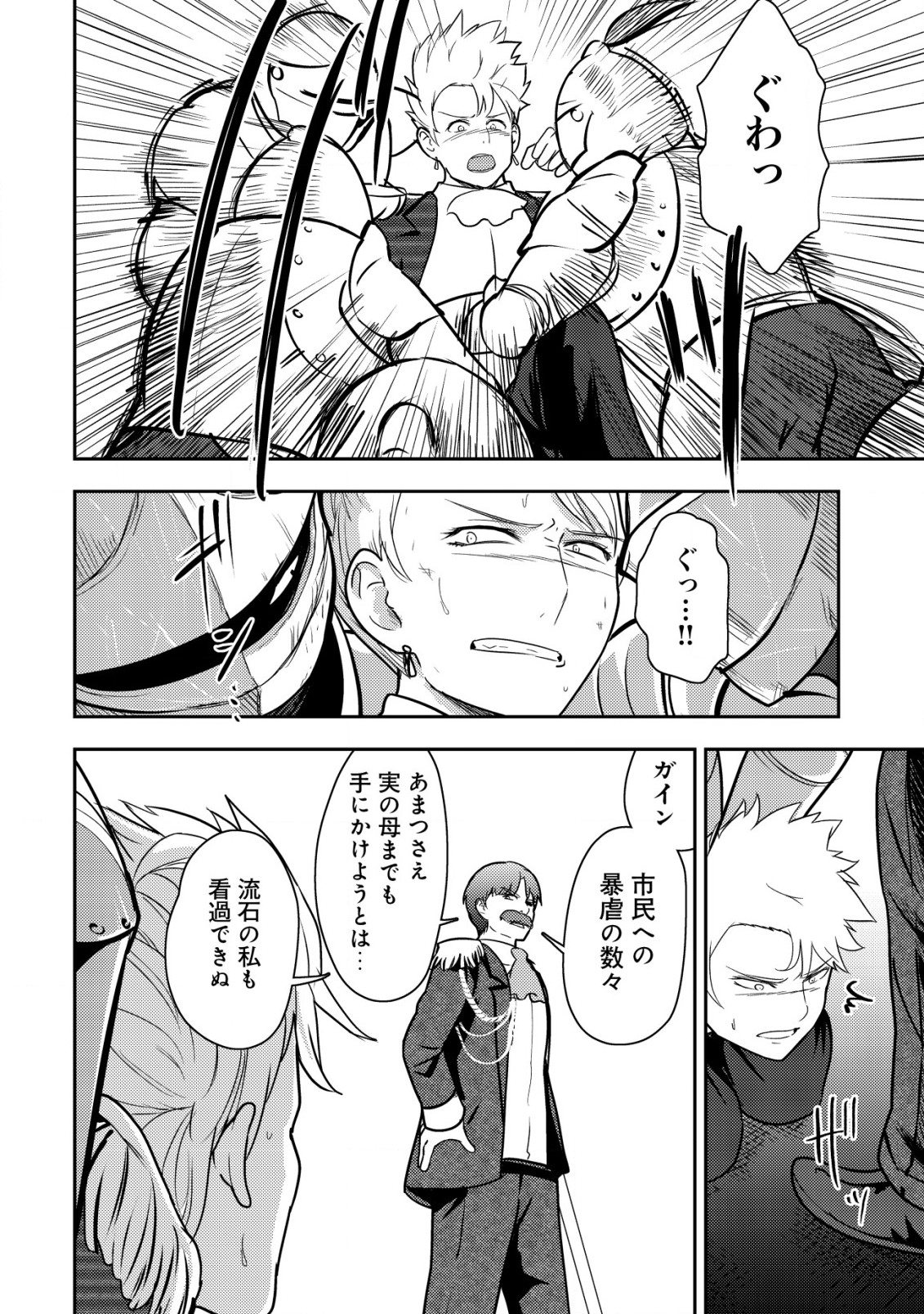 35-SAI NO SENTAKU: ISEKAI TENSEI O ERANDA BAAI - raw - Chapter 23 - https://jpdd.ccdd.to/JPDD/35sainosentakuisekaitenseioerandabaai/265191/eux2az2mxvh.jpg