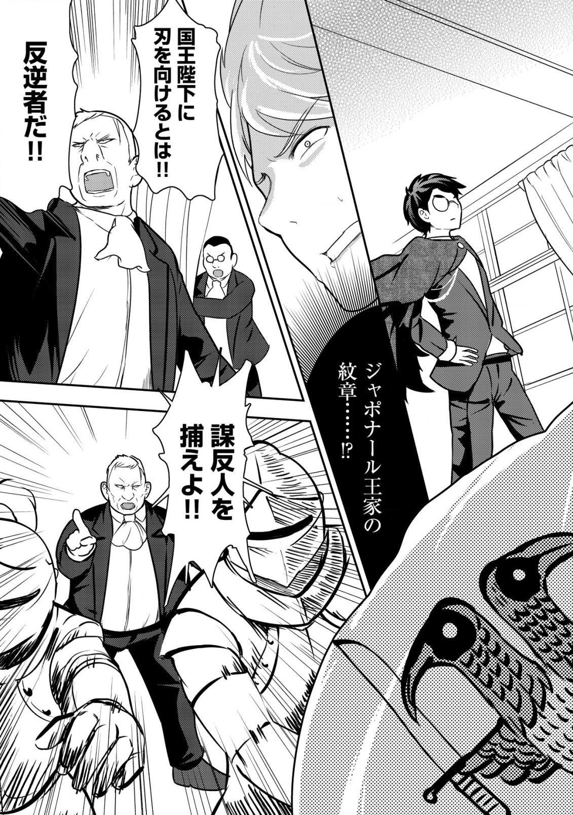 35-SAI NO SENTAKU: ISEKAI TENSEI O ERANDA BAAI - raw - Chapter 23 - https://jpdd.ccdd.to/JPDD/35sainosentakuisekaitenseioerandabaai/265191/g4ge3z420lu.jpg
