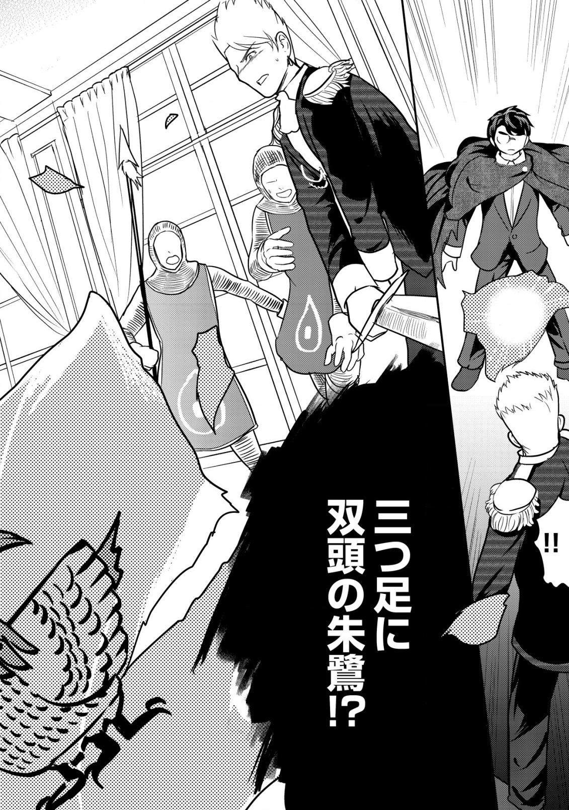 35-SAI NO SENTAKU: ISEKAI TENSEI O ERANDA BAAI - raw - Chapter 23 - https://jpdd.ccdd.to/JPDD/35sainosentakuisekaitenseioerandabaai/265191/qp4xwr5qc5k.jpg