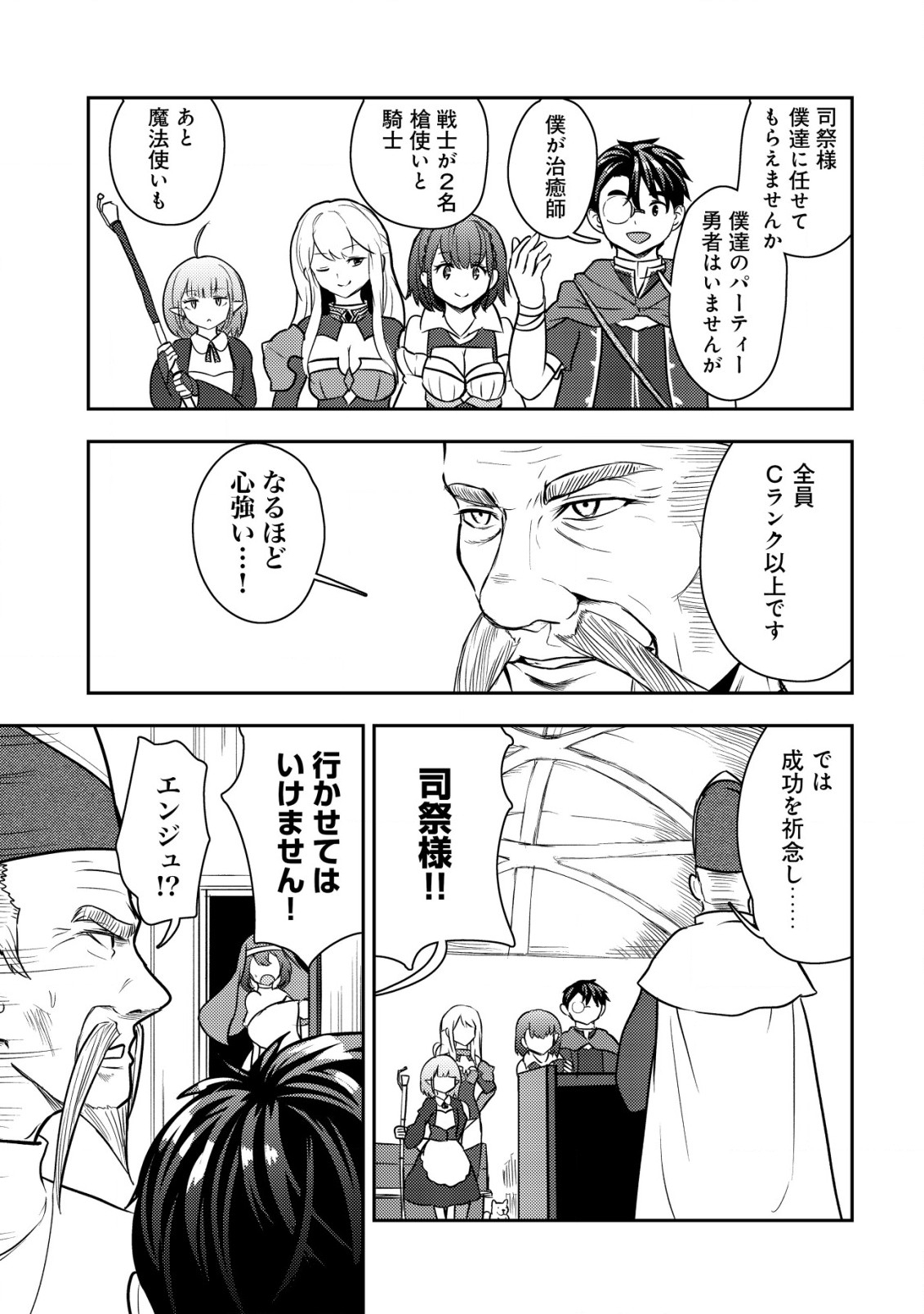 35-SAI NO SENTAKU: ISEKAI TENSEI O ERANDA BAAI - raw - Chapter 25 - https://jpdd.ccdd.to/JPDD/35sainosentakuisekaitenseioerandabaai/273867/4nibrs30v3a.jpg