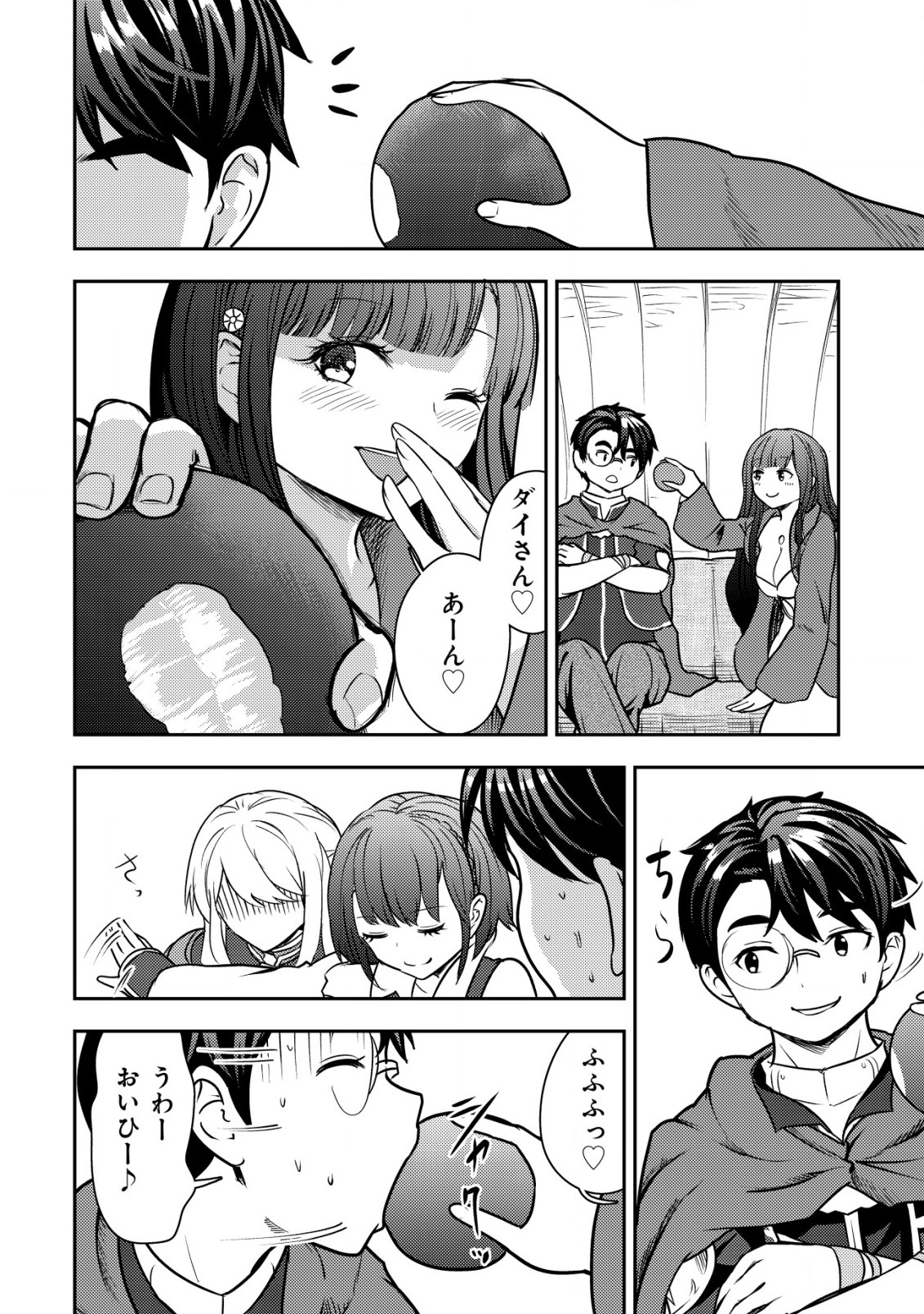 35-SAI NO SENTAKU: ISEKAI TENSEI O ERANDA BAAI - raw - Chapter 25 - https://jpdd.ccdd.to/JPDD/35sainosentakuisekaitenseioerandabaai/273867/5ccrgea0tgo.jpg