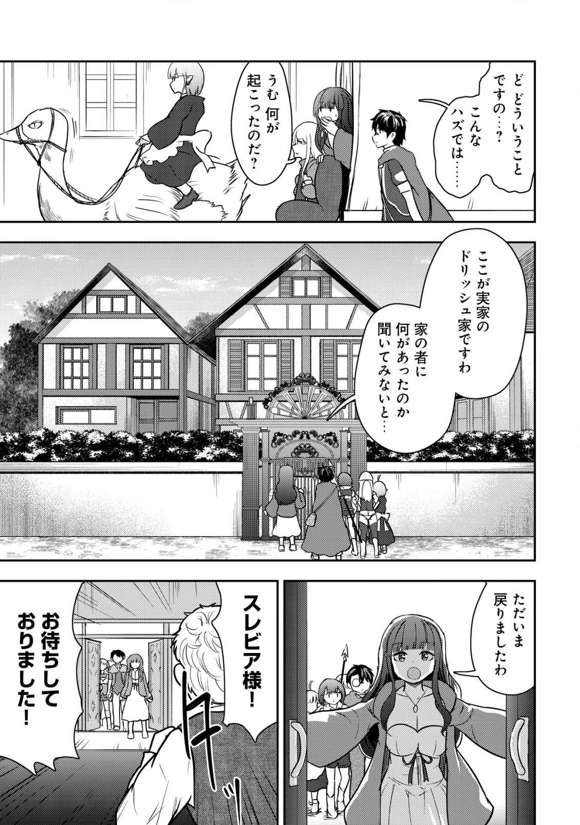 35-SAI NO SENTAKU: ISEKAI TENSEI O ERANDA BAAI - raw - Chapter 25 - https://jpdd.ccdd.to/JPDD/35sainosentakuisekaitenseioerandabaai/273867/cbqd22fgx1g.jpg