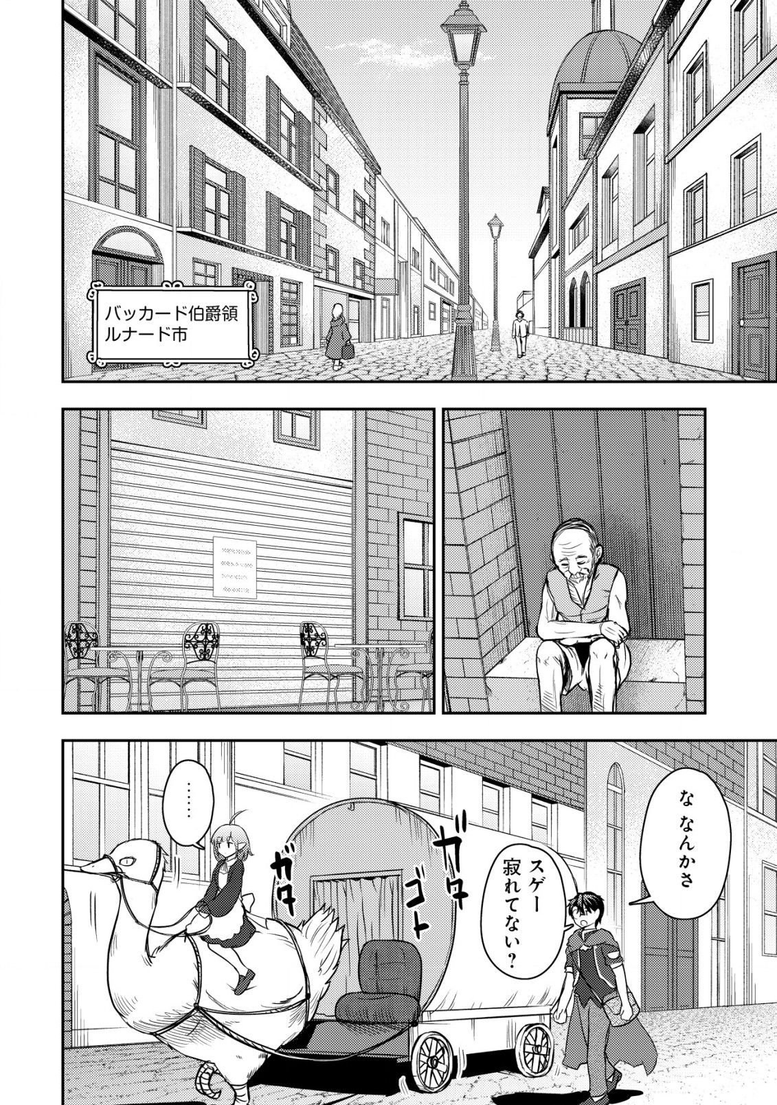 35-SAI NO SENTAKU: ISEKAI TENSEI O ERANDA BAAI - raw - Chapter 25 - https://jpdd.ccdd.to/JPDD/35sainosentakuisekaitenseioerandabaai/273867/f0owieyyilq.jpg