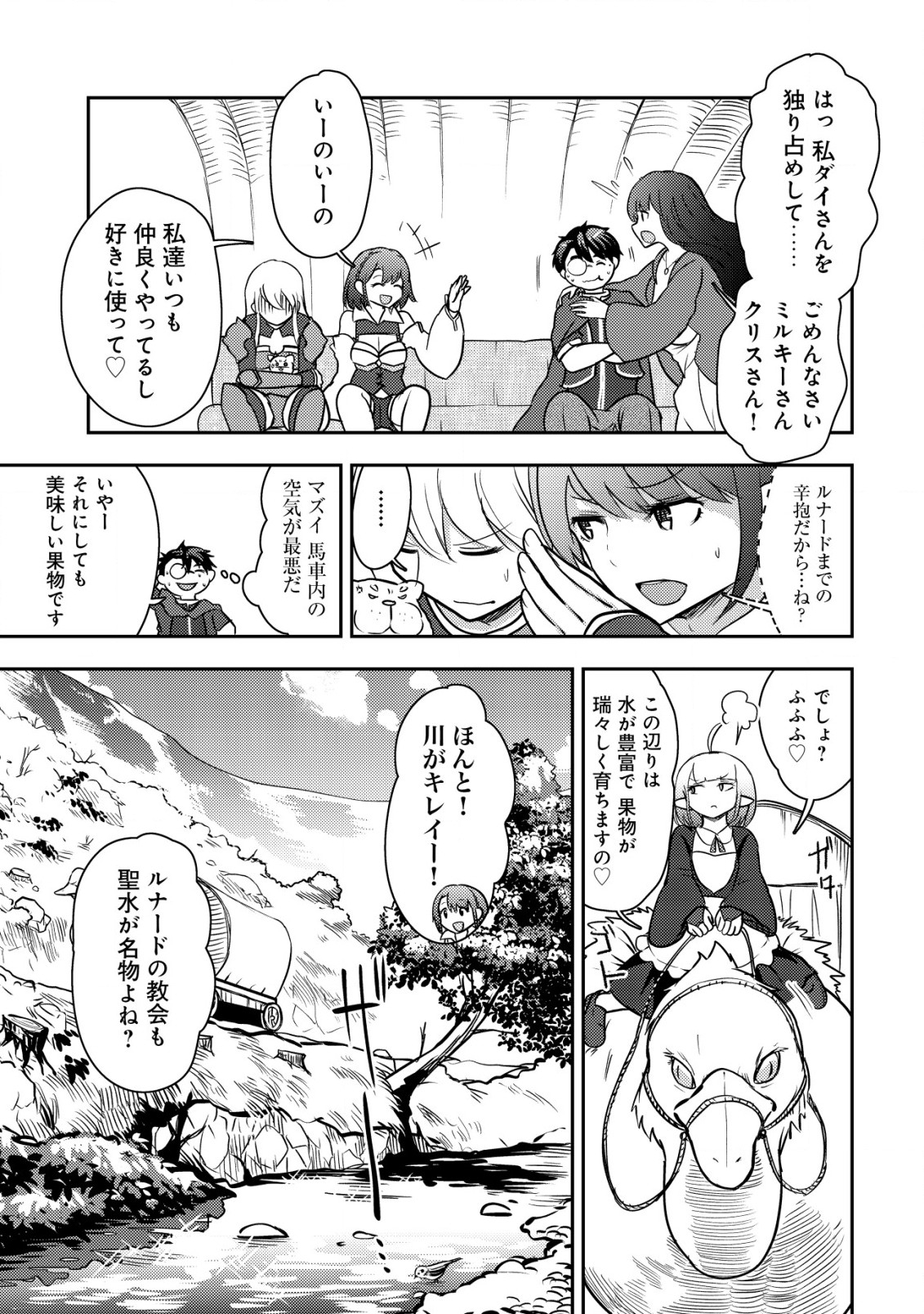 35-SAI NO SENTAKU: ISEKAI TENSEI O ERANDA BAAI - raw - Chapter 25 - https://jpdd.ccdd.to/JPDD/35sainosentakuisekaitenseioerandabaai/273867/hs1nkxanxmw.jpg