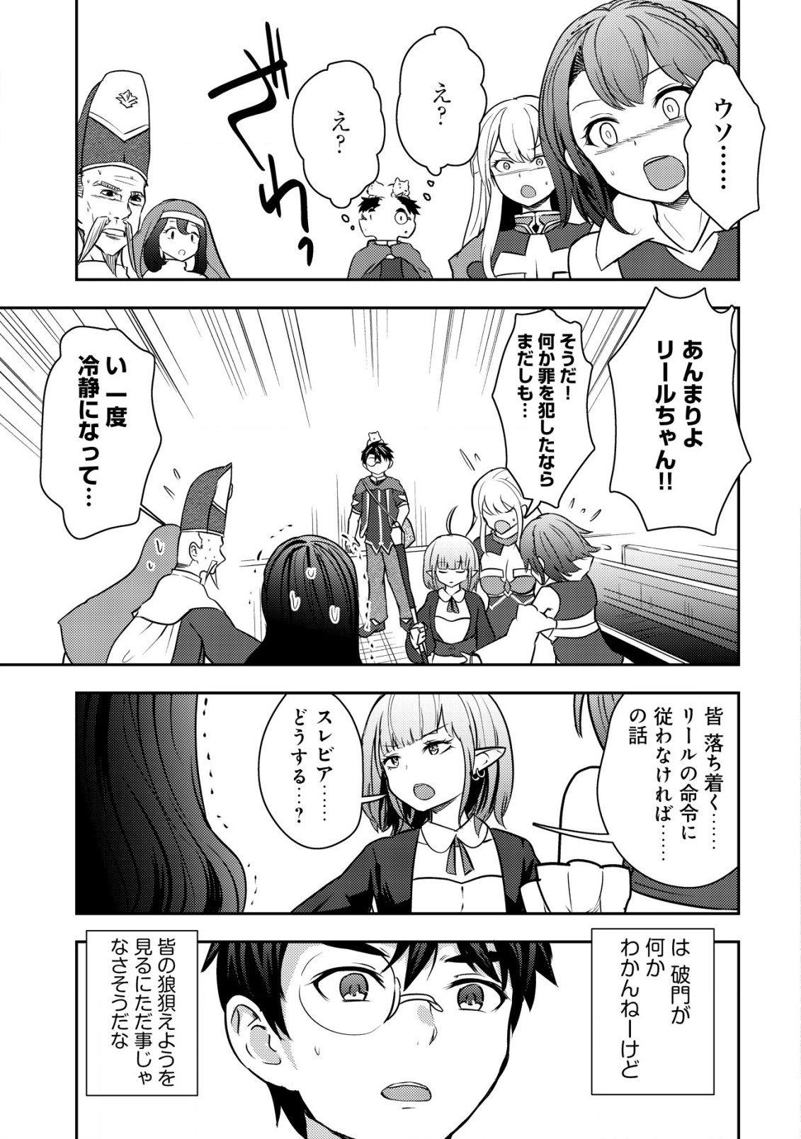 35-SAI NO SENTAKU: ISEKAI TENSEI O ERANDA BAAI - raw - Chapter 25 - https://jpdd.ccdd.to/JPDD/35sainosentakuisekaitenseioerandabaai/273867/kykh1goajlf.jpg