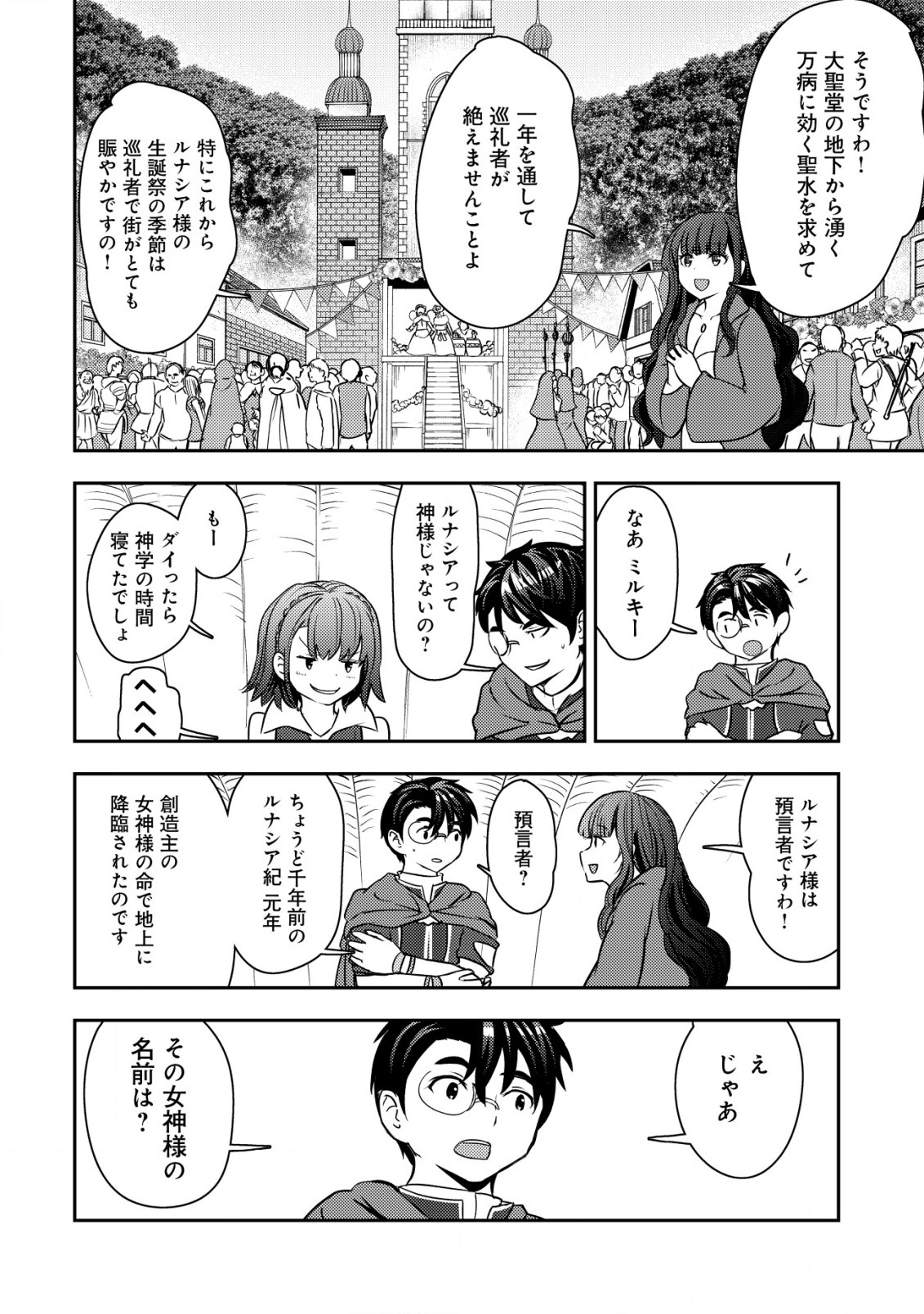 35-SAI NO SENTAKU: ISEKAI TENSEI O ERANDA BAAI - raw - Chapter 25 - https://jpdd.ccdd.to/JPDD/35sainosentakuisekaitenseioerandabaai/273867/rktdbqjpjq0.jpg