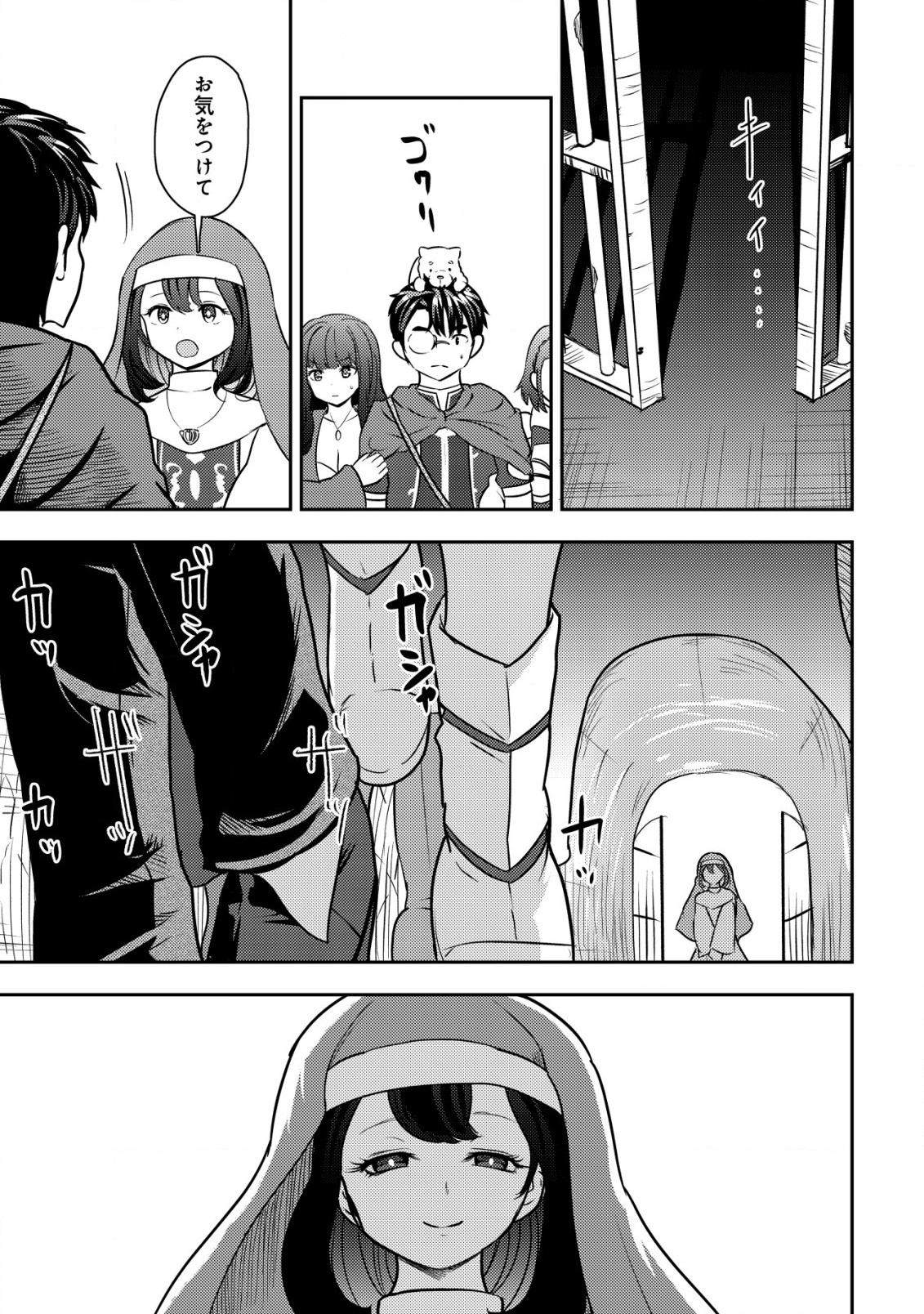 35-SAI NO SENTAKU: ISEKAI TENSEI O ERANDA BAAI - raw - Chapter 26 - https://jpdd.ccdd.to/JPDD/35sainosentakuisekaitenseioerandabaai/277619/d4b0v44ld5w.jpg