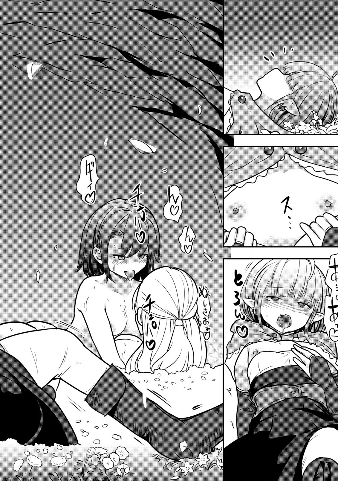 35-SAI NO SENTAKU: ISEKAI TENSEI O ERANDA BAAI - raw - Chapter 26 - https://jpdd.ccdd.to/JPDD/35sainosentakuisekaitenseioerandabaai/277619/i2ufjitrzpz.jpg