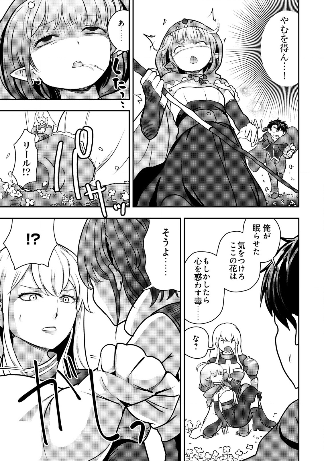 35-SAI NO SENTAKU: ISEKAI TENSEI O ERANDA BAAI - raw - Chapter 26 - https://jpdd.ccdd.to/JPDD/35sainosentakuisekaitenseioerandabaai/277619/m1y0lpwkgku.jpg