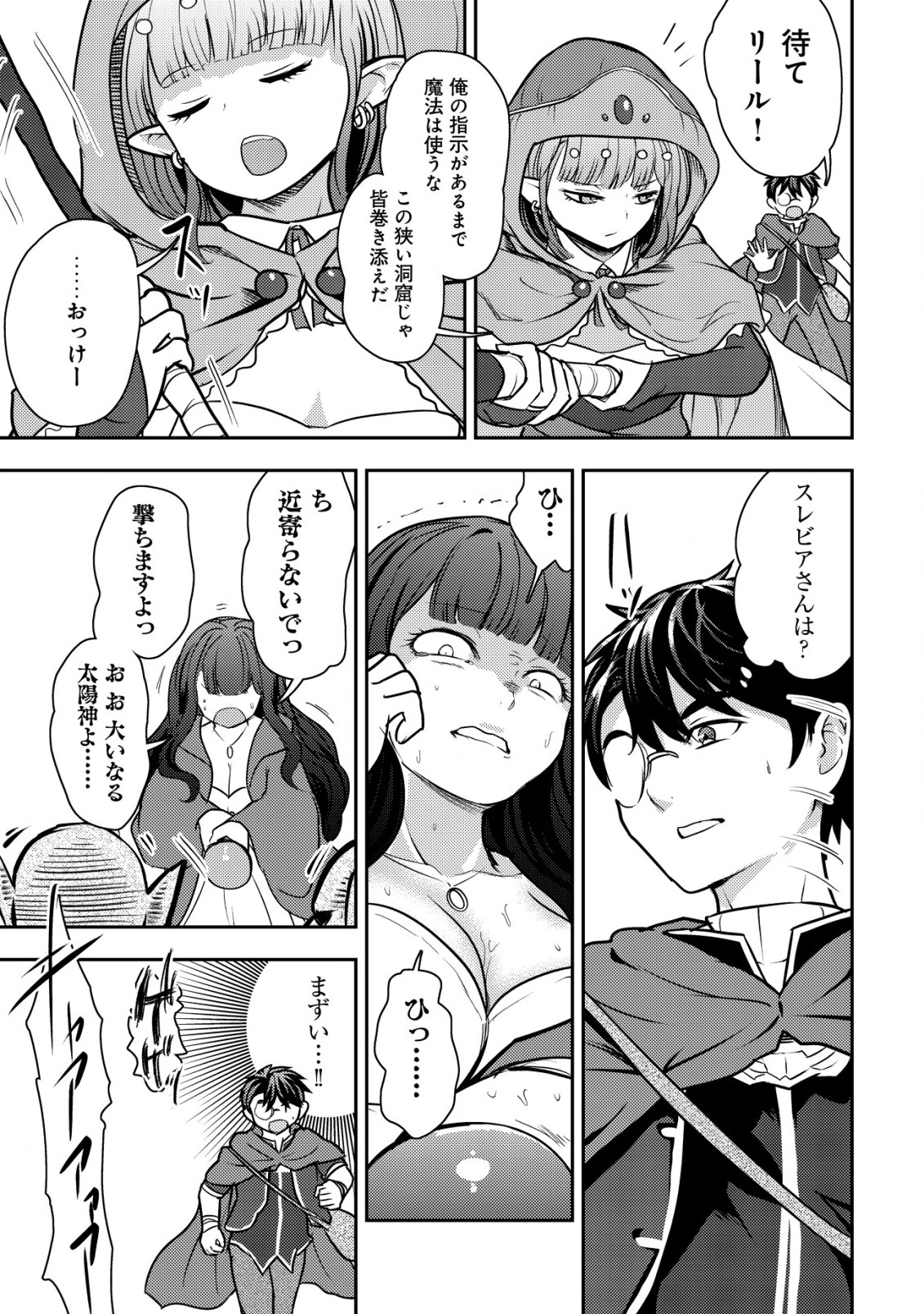 35-SAI NO SENTAKU: ISEKAI TENSEI O ERANDA BAAI - raw - Chapter 26 - https://jpdd.ccdd.to/JPDD/35sainosentakuisekaitenseioerandabaai/277619/p2doyxqqrli.jpg