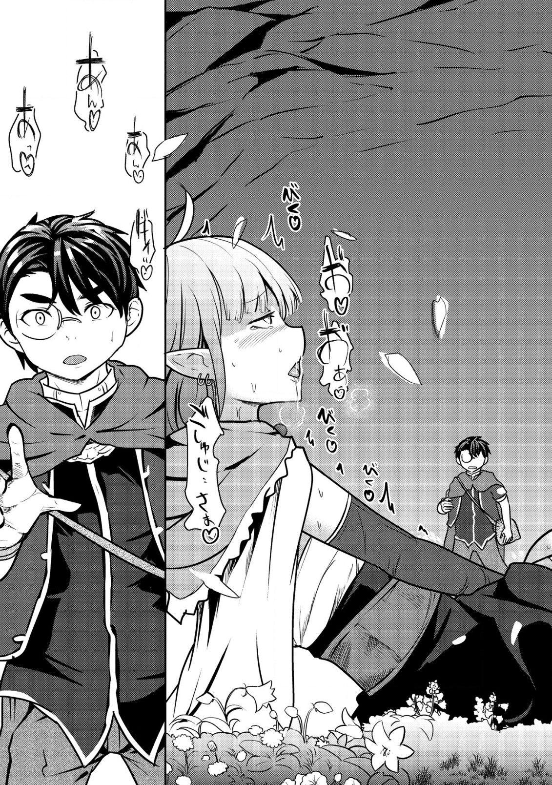 35-SAI NO SENTAKU: ISEKAI TENSEI O ERANDA BAAI - raw - Chapter 26 - https://jpdd.ccdd.to/JPDD/35sainosentakuisekaitenseioerandabaai/277619/y14n5xovw0o.jpg