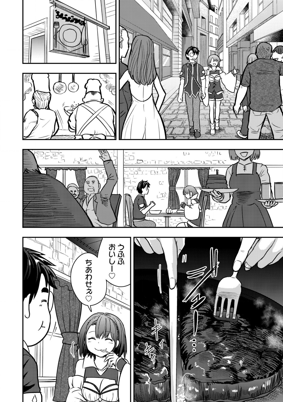 35-SAI NO SENTAKU: ISEKAI TENSEI O ERANDA BAAI - raw - Chapter 29 - https://jpdd.ccdd.to/JPDD/35sainosentakuisekaitenseioerandabaai/290000/hbcyykxxz5h.jpg