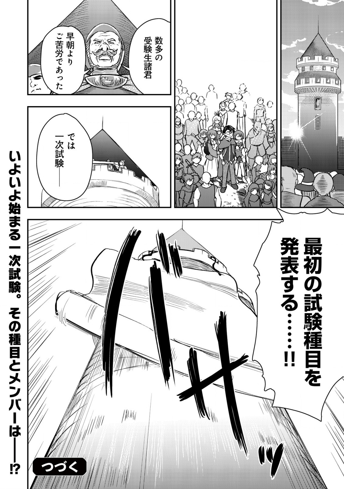 35-SAI NO SENTAKU: ISEKAI TENSEI O ERANDA BAAI - raw - Chapter 29 - https://jpdd.ccdd.to/JPDD/35sainosentakuisekaitenseioerandabaai/290000/jubngpuwhxh.jpg