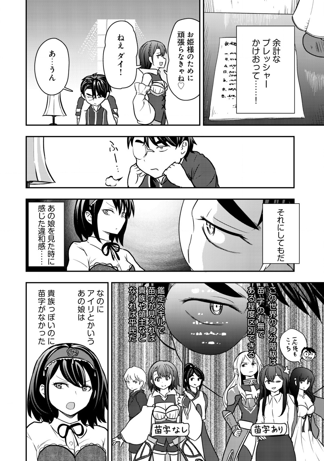 35-SAI NO SENTAKU: ISEKAI TENSEI O ERANDA BAAI - raw - Chapter 29 - https://jpdd.ccdd.to/JPDD/35sainosentakuisekaitenseioerandabaai/290000/uof343ssfc2.jpg