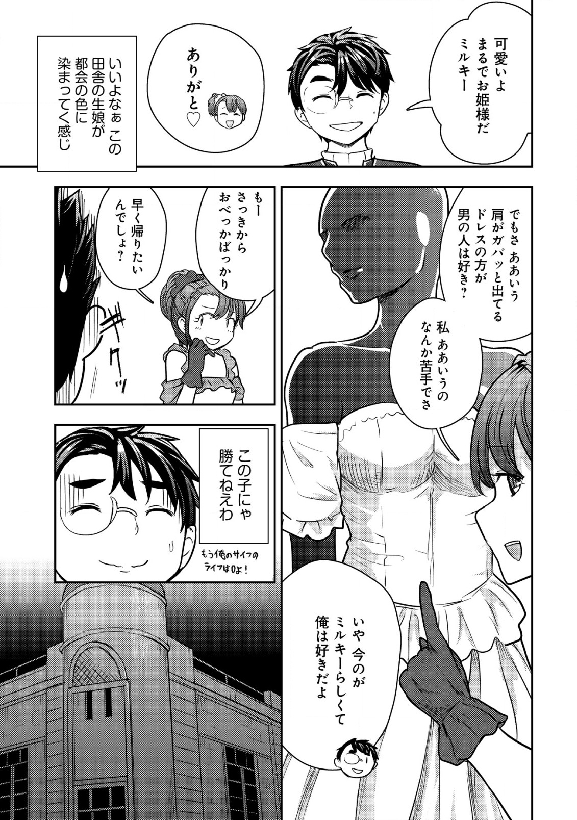 35-SAI NO SENTAKU: ISEKAI TENSEI O ERANDA BAAI - raw - Chapter 29 - https://jpdd.ccdd.to/JPDD/35sainosentakuisekaitenseioerandabaai/290000/vzikjej52hk.jpg