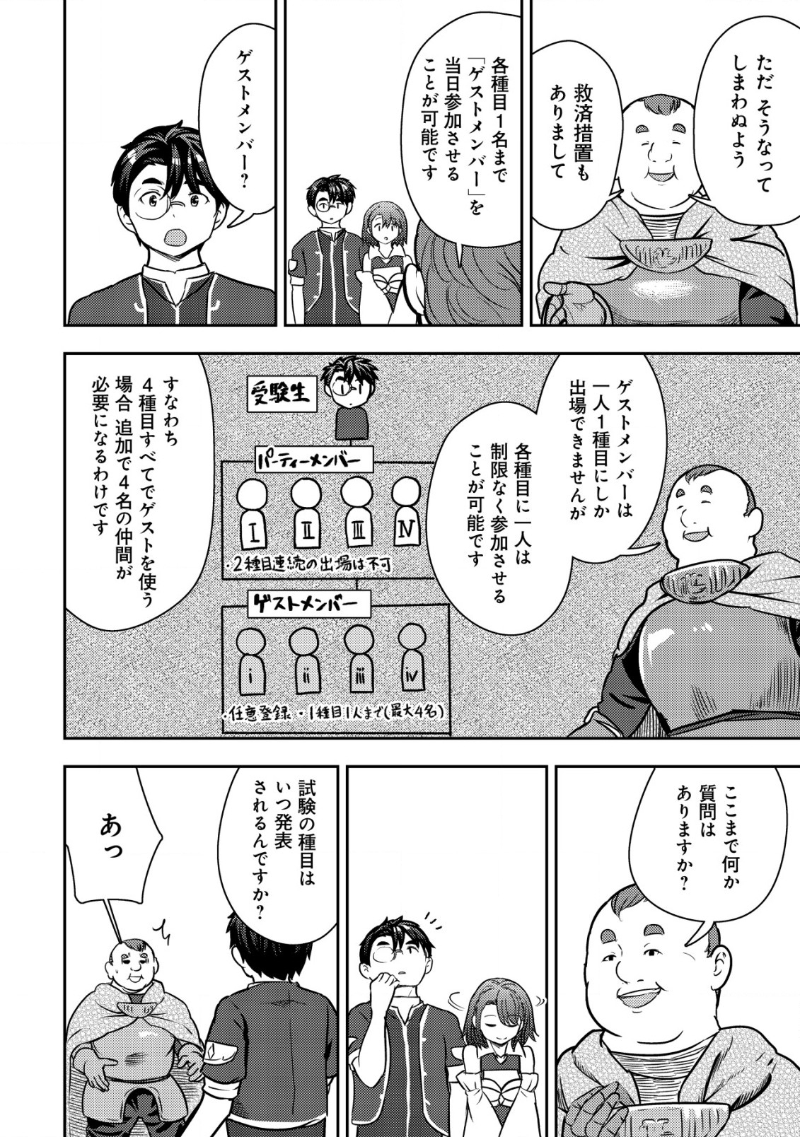 35-SAI NO SENTAKU: ISEKAI TENSEI O ERANDA BAAI - raw - Chapter 29 - https://jpdd.ccdd.to/JPDD/35sainosentakuisekaitenseioerandabaai/290000/wdua03yxooc.jpg
