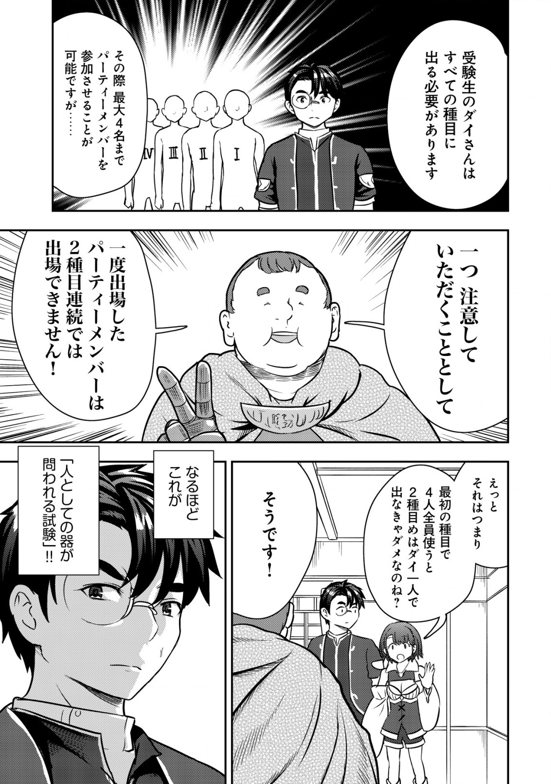35-SAI NO SENTAKU: ISEKAI TENSEI O ERANDA BAAI - raw - Chapter 29 - https://jpdd.ccdd.to/JPDD/35sainosentakuisekaitenseioerandabaai/290000/zfiv1vsovfz.jpg