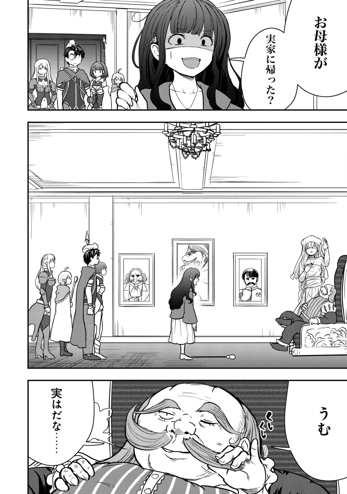 35-SAI NO SENTAKU: ISEKAI TENSEI O ERANDA BAAI - raw - Chapter 30 - https://jpdd.ccdd.to/JPDD/35sainosentakuisekaitenseioerandabaai/300000/3hbebn1yxix.jpg