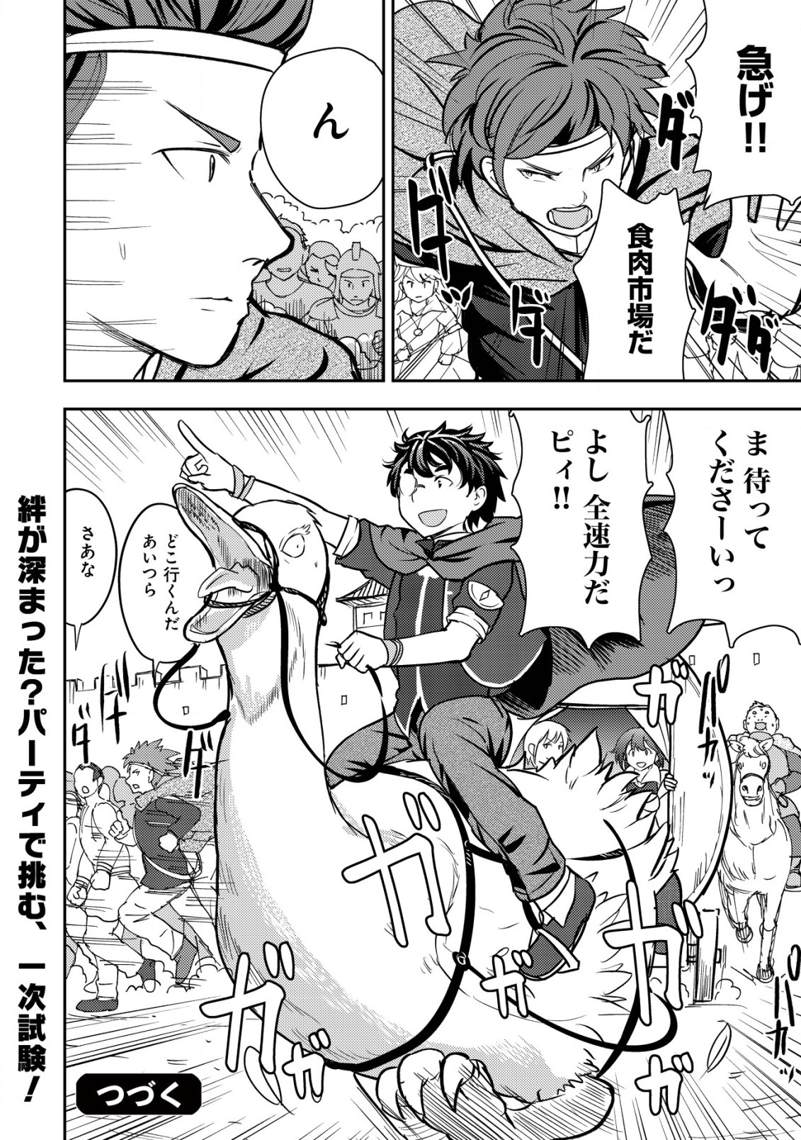 35-SAI NO SENTAKU: ISEKAI TENSEI O ERANDA BAAI - raw - Chapter 30 - https://jpdd.ccdd.to/JPDD/35sainosentakuisekaitenseioerandabaai/300000/4cqyy15b00q.jpg