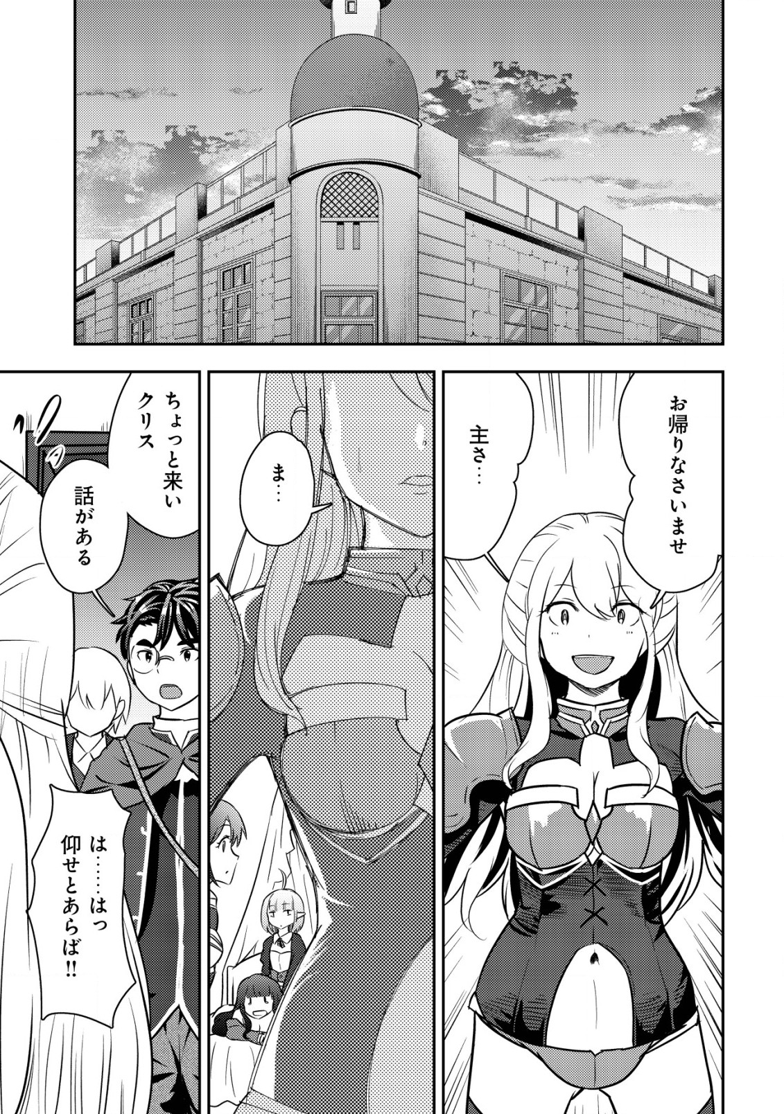 35-SAI NO SENTAKU: ISEKAI TENSEI O ERANDA BAAI - raw - Chapter 30 - https://jpdd.ccdd.to/JPDD/35sainosentakuisekaitenseioerandabaai/300000/jqamnywfb0s.jpg
