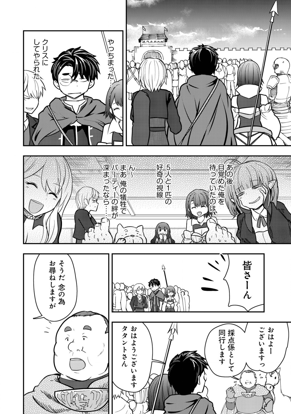 35-SAI NO SENTAKU: ISEKAI TENSEI O ERANDA BAAI - raw - Chapter 30 - https://jpdd.ccdd.to/JPDD/35sainosentakuisekaitenseioerandabaai/300000/lk1wnysgma5.jpg