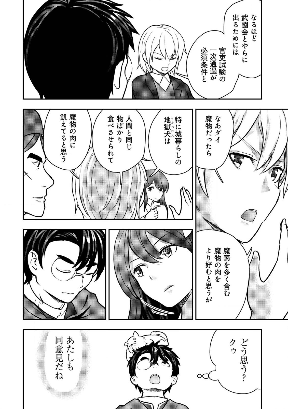 35-SAI NO SENTAKU: ISEKAI TENSEI O ERANDA BAAI - raw - Chapter 30 - https://jpdd.ccdd.to/JPDD/35sainosentakuisekaitenseioerandabaai/300000/lpc2ihjzyh5.jpg