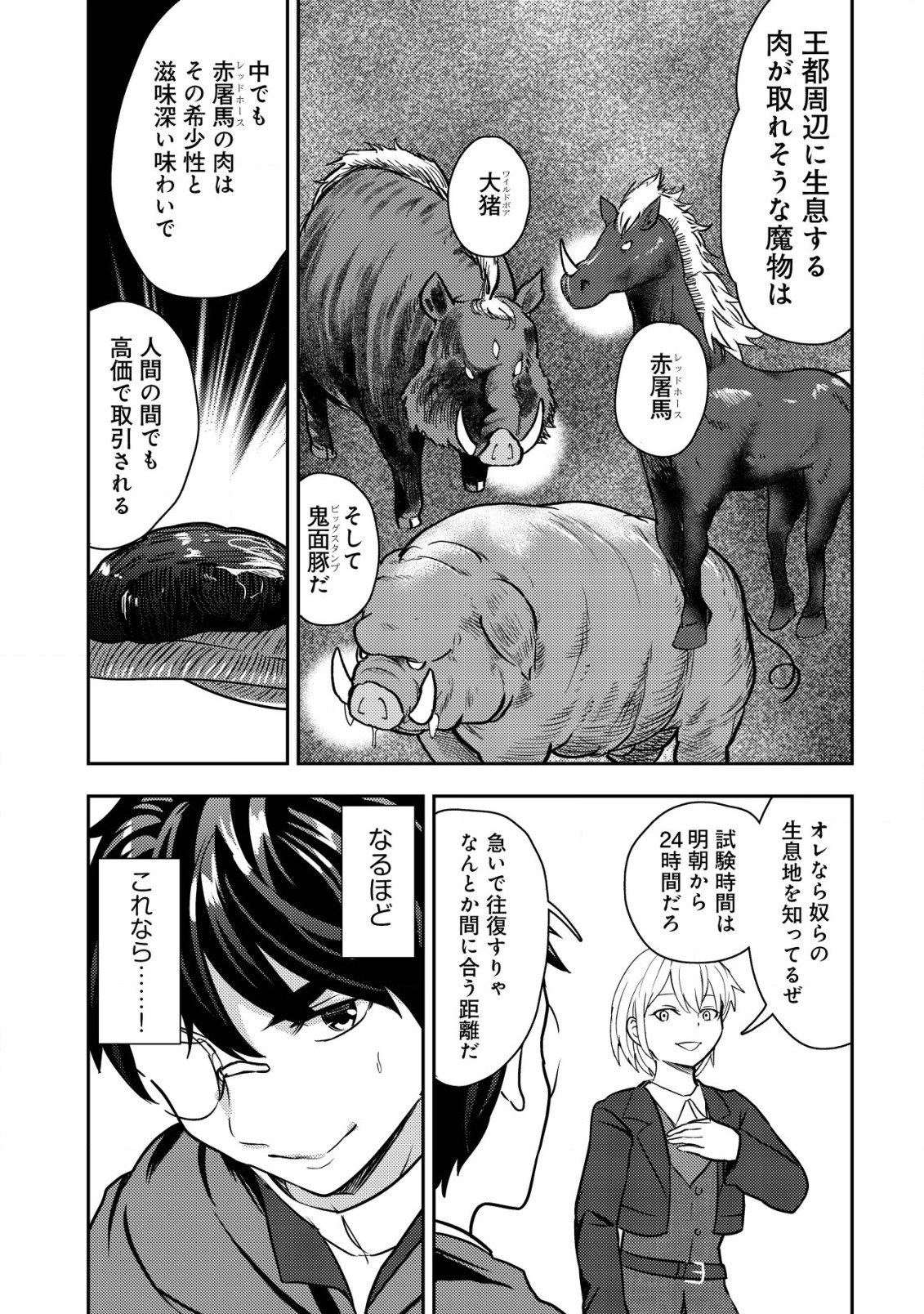 35-SAI NO SENTAKU: ISEKAI TENSEI O ERANDA BAAI - raw - Chapter 30 - https://jpdd.ccdd.to/JPDD/35sainosentakuisekaitenseioerandabaai/300000/n20byacrmvu.jpg