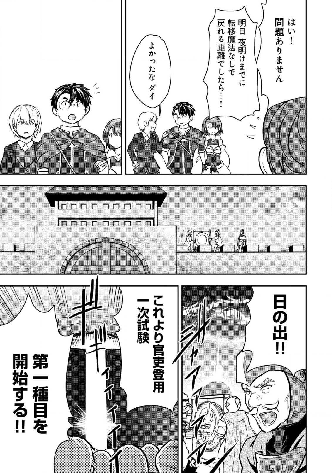 35-SAI NO SENTAKU: ISEKAI TENSEI O ERANDA BAAI - raw - Chapter 30 - https://jpdd.ccdd.to/JPDD/35sainosentakuisekaitenseioerandabaai/300000/pkc1haltvmu.jpg