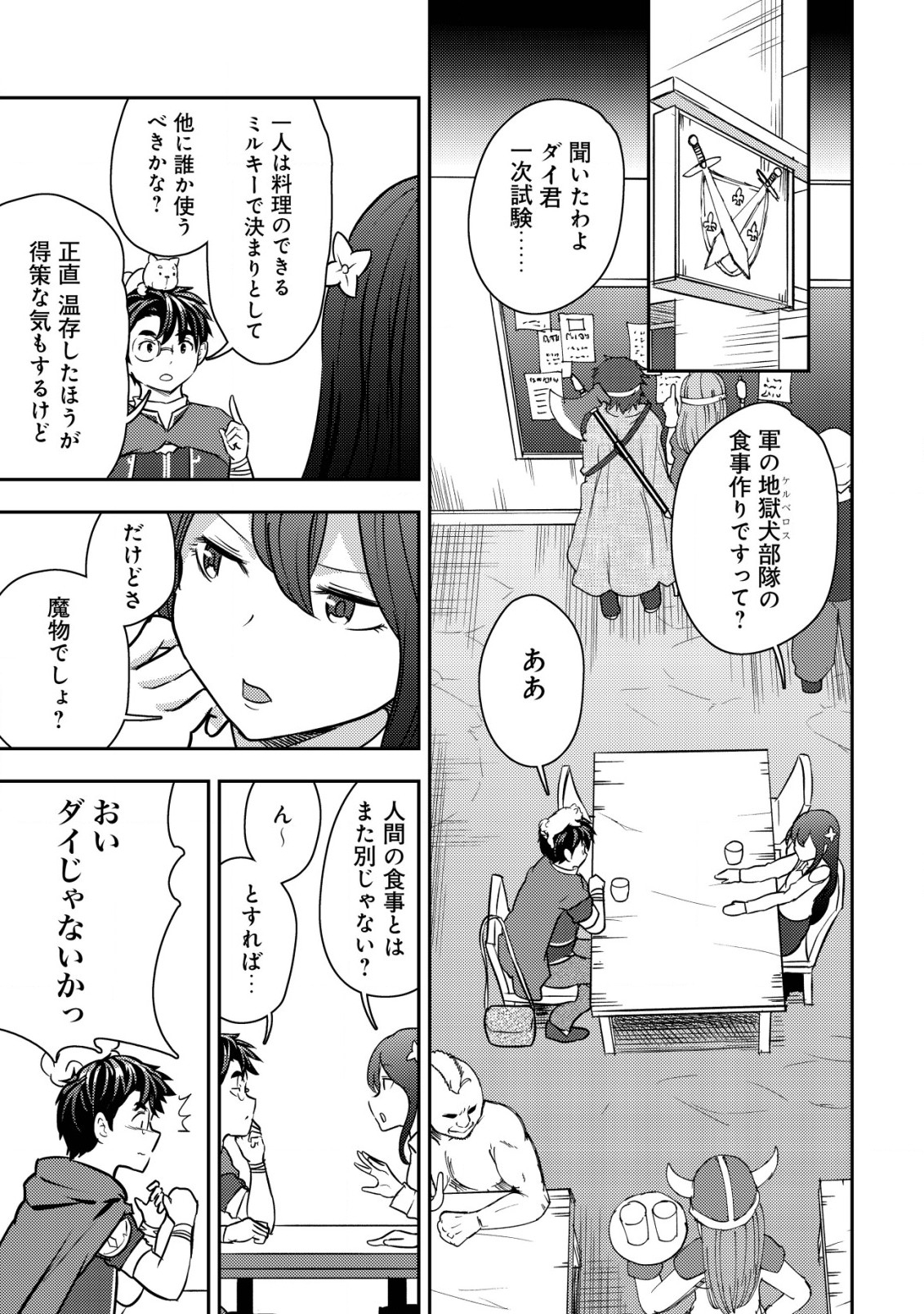 35-SAI NO SENTAKU: ISEKAI TENSEI O ERANDA BAAI - raw - Chapter 30 - https://jpdd.ccdd.to/JPDD/35sainosentakuisekaitenseioerandabaai/300000/v5po4dsvspj.jpg