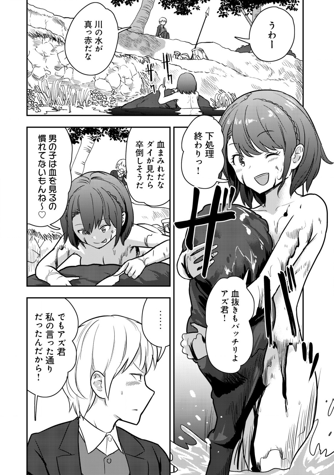35-SAI NO SENTAKU: ISEKAI TENSEI O ERANDA BAAI - raw - Chapter 31 - https://jpdd.ccdd.to/JPDD/35sainosentakuisekaitenseioerandabaai/310000/2xbhhvfbrsj.jpg
