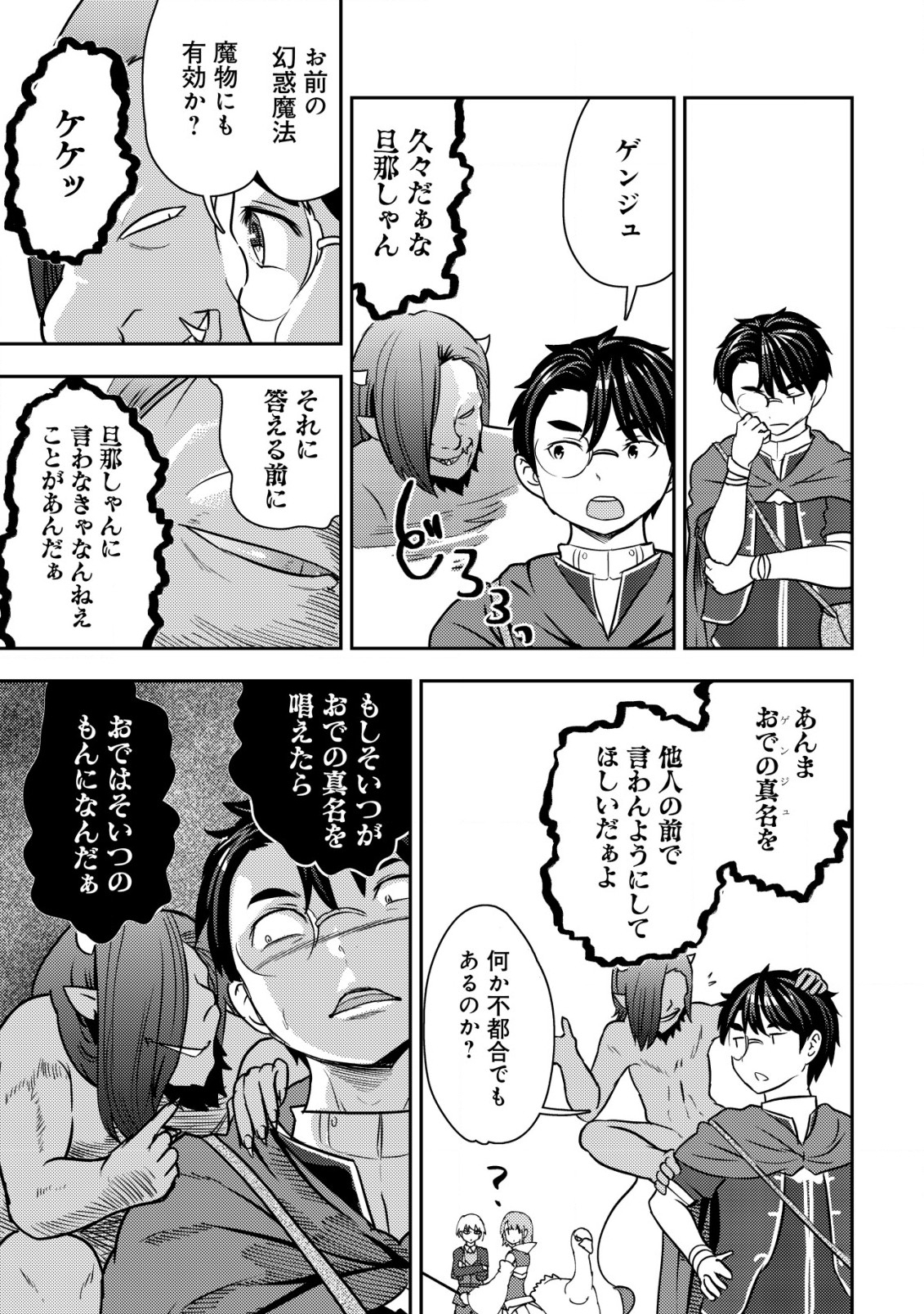 35-SAI NO SENTAKU: ISEKAI TENSEI O ERANDA BAAI - raw - Chapter 31 - https://jpdd.ccdd.to/JPDD/35sainosentakuisekaitenseioerandabaai/310000/3l13eq3ybvr.jpg