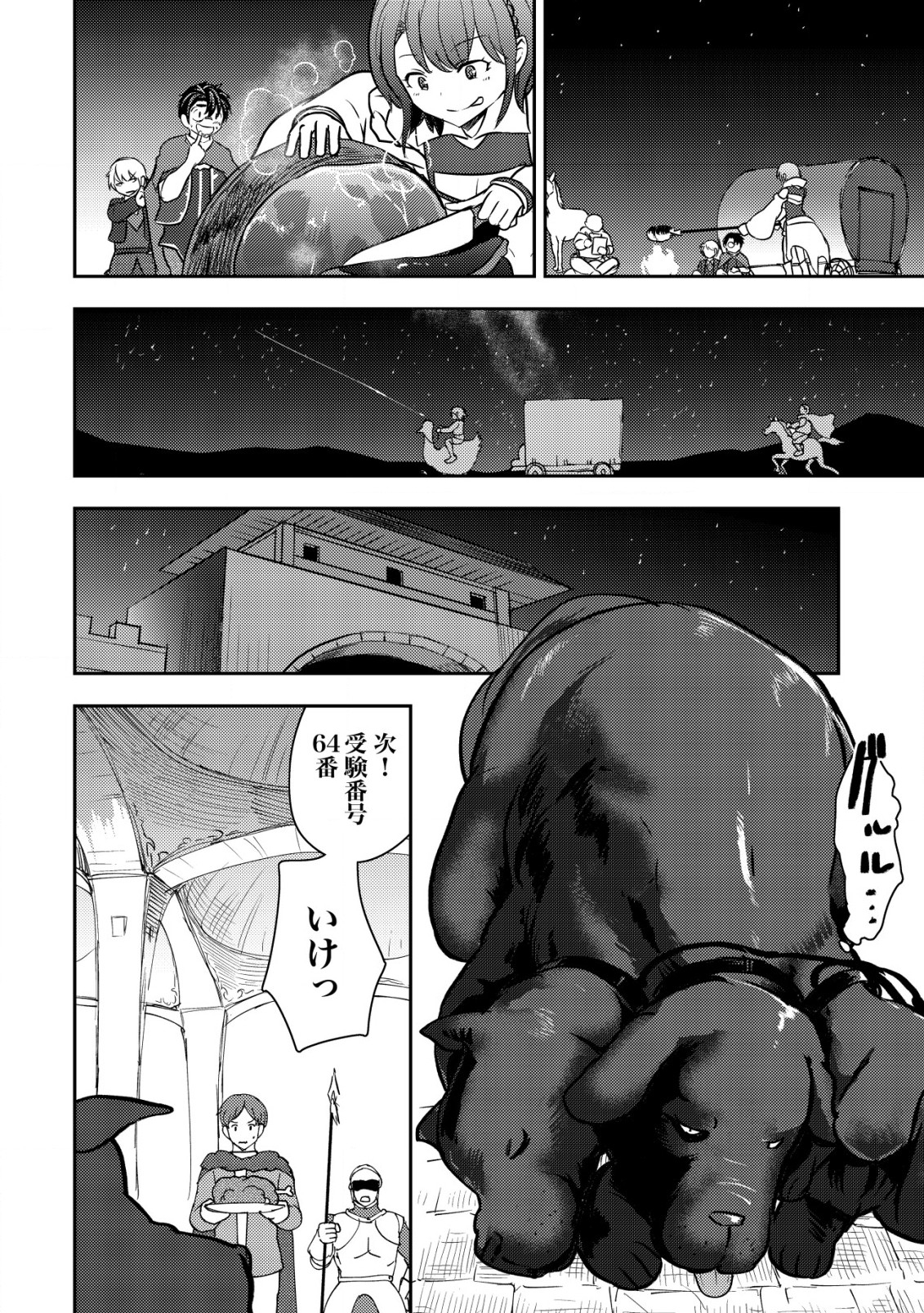 35-SAI NO SENTAKU: ISEKAI TENSEI O ERANDA BAAI - raw - Chapter 31 - https://jpdd.ccdd.to/JPDD/35sainosentakuisekaitenseioerandabaai/310000/d0j2pgcdivd.jpg