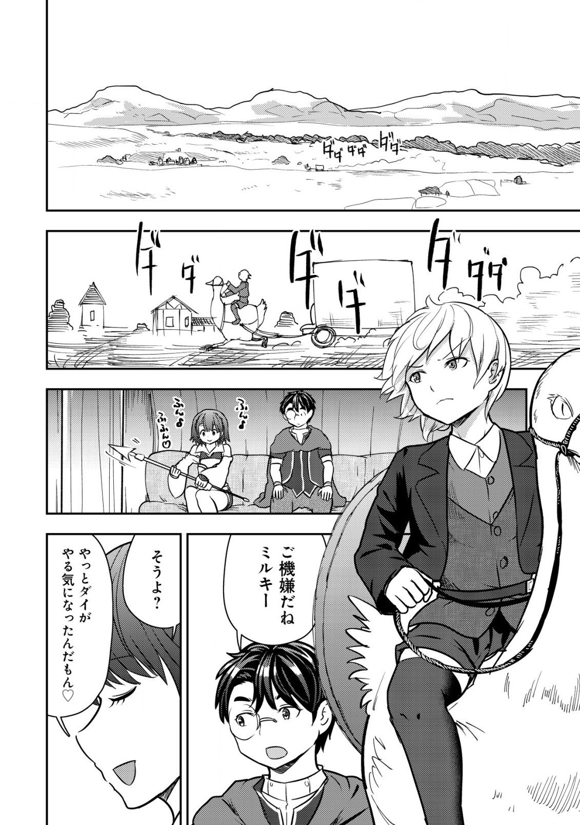 35-SAI NO SENTAKU: ISEKAI TENSEI O ERANDA BAAI - raw - Chapter 31 - https://jpdd.ccdd.to/JPDD/35sainosentakuisekaitenseioerandabaai/310000/ewgnbdhvi1c.jpg
