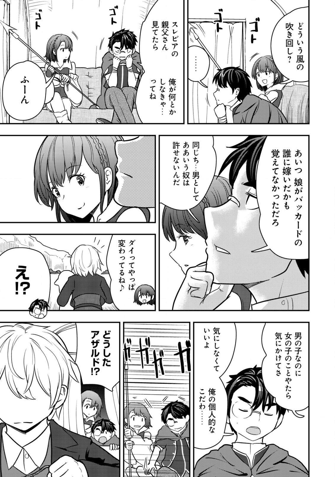 35-SAI NO SENTAKU: ISEKAI TENSEI O ERANDA BAAI - raw - Chapter 31 - https://jpdd.ccdd.to/JPDD/35sainosentakuisekaitenseioerandabaai/310000/hw0sfnwdsxe.jpg